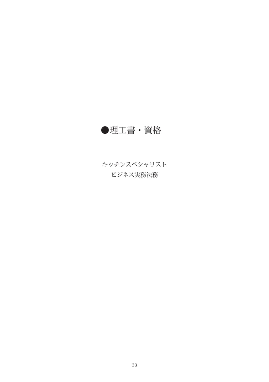 Page 35(35ページ目)
