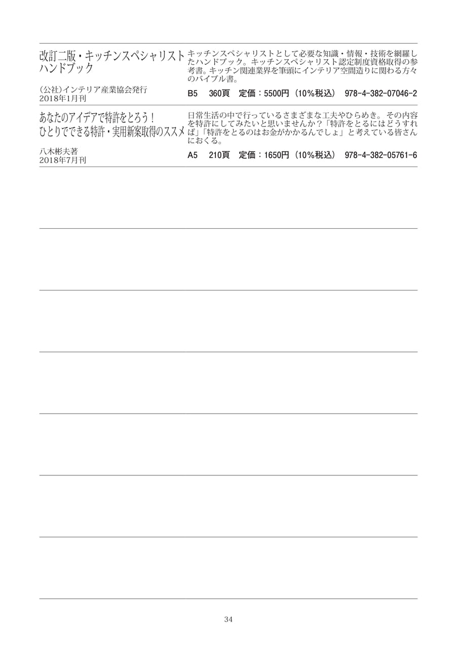Page 36(36ページ目)