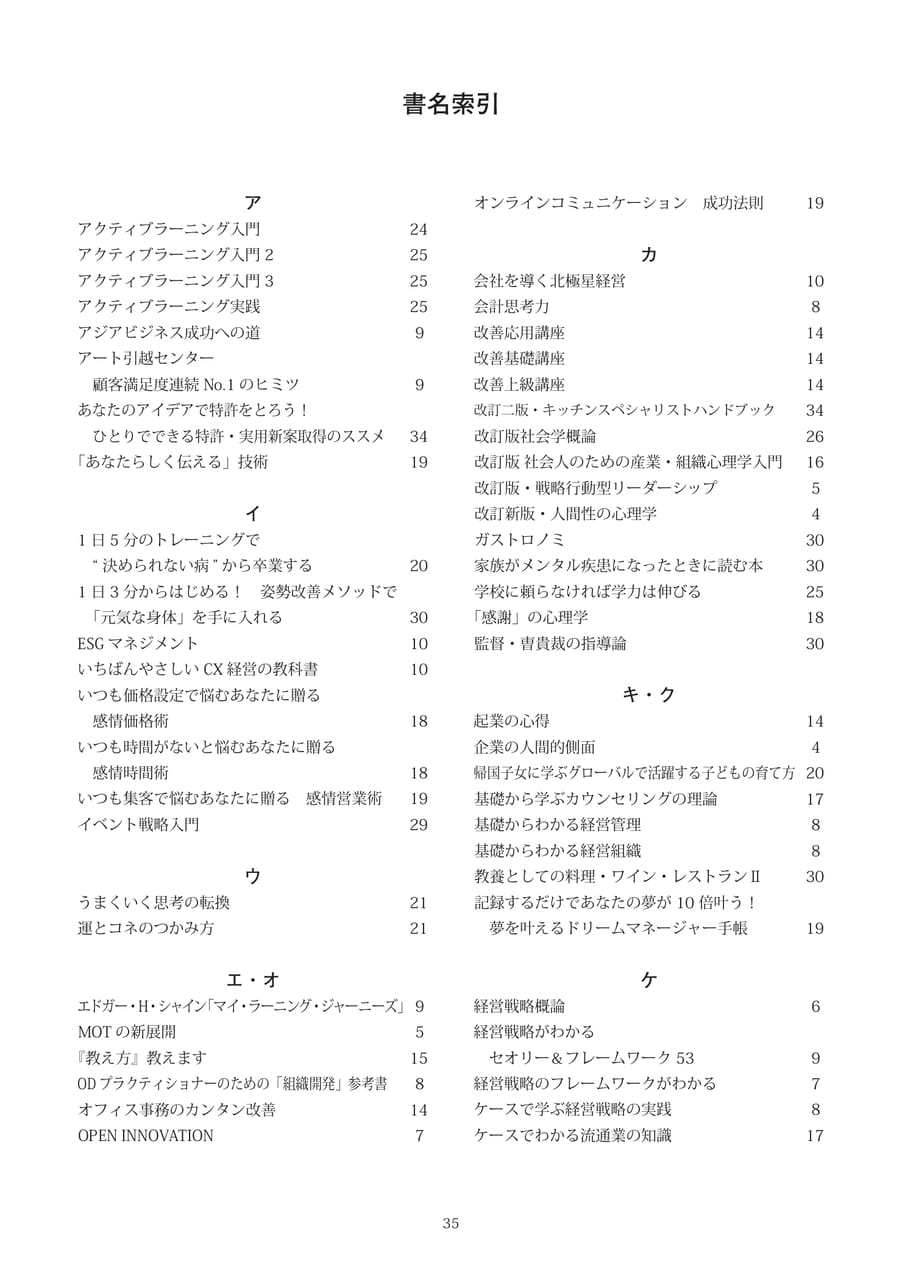 Page 37(37ページ目)