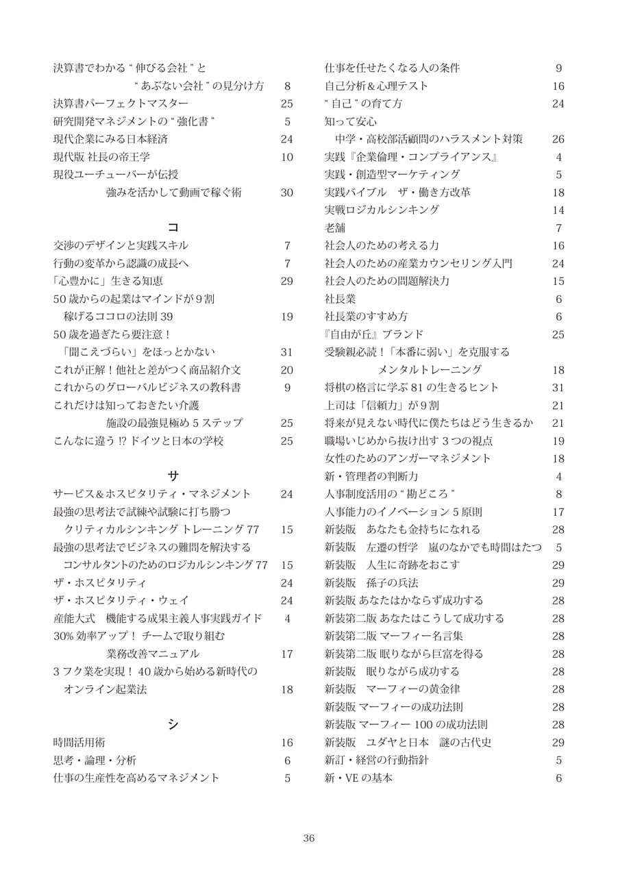Page 38(38ページ目)