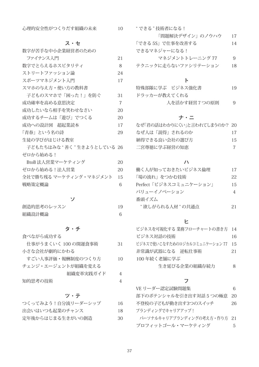 Page 39(39ページ目)