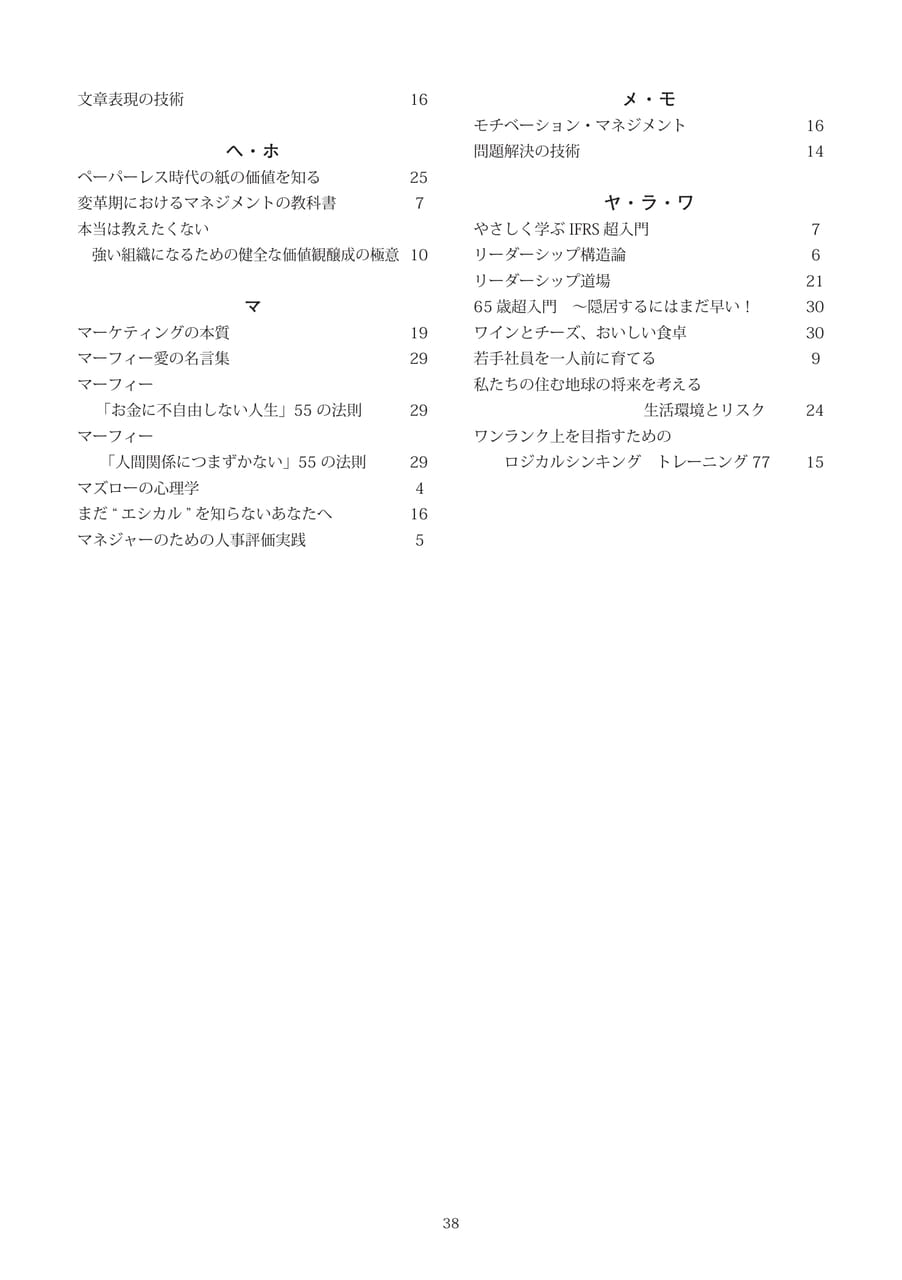 Page 40(40ページ目)