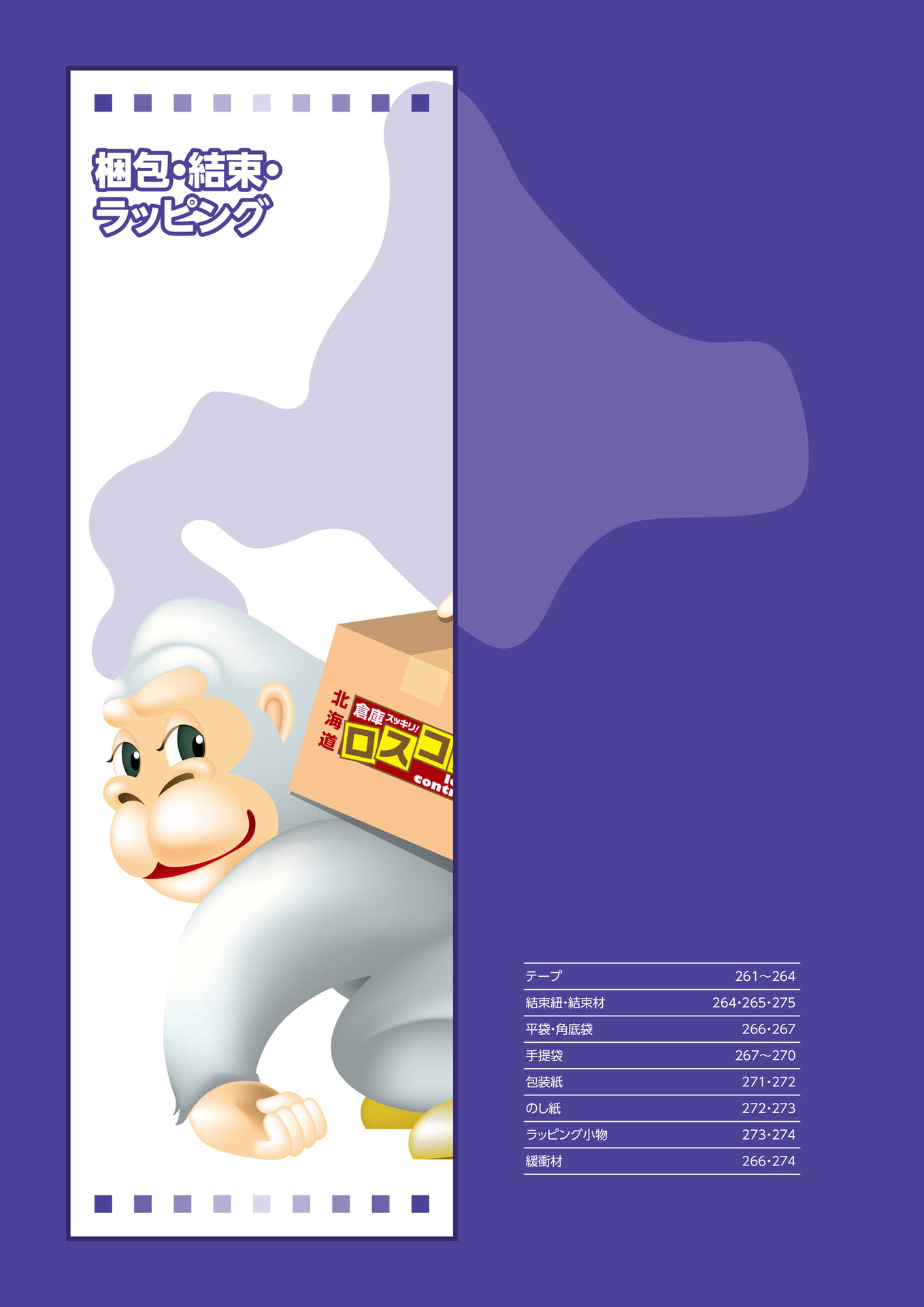 Page 260(260ページ目)