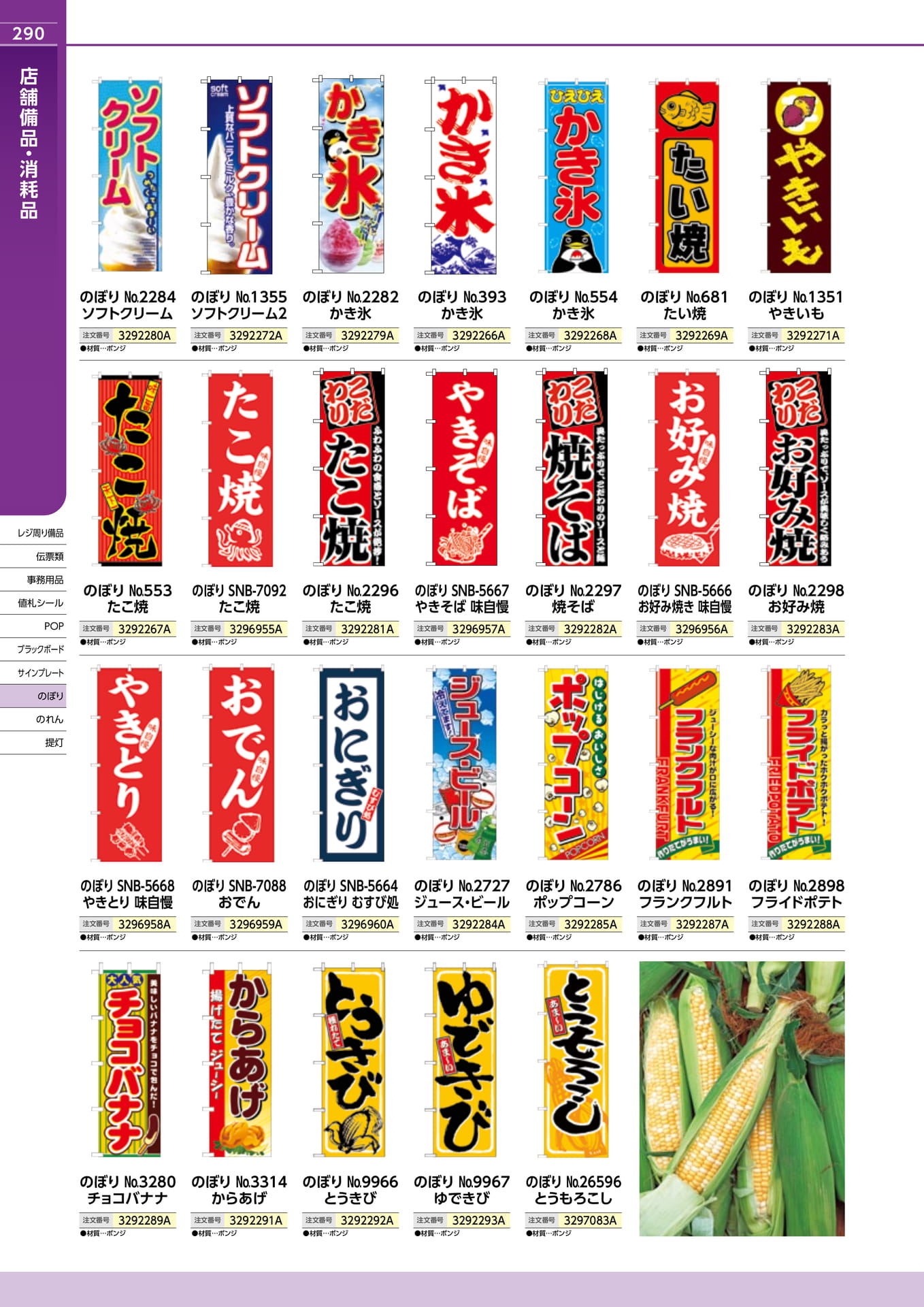 Page 290(290ページ目)