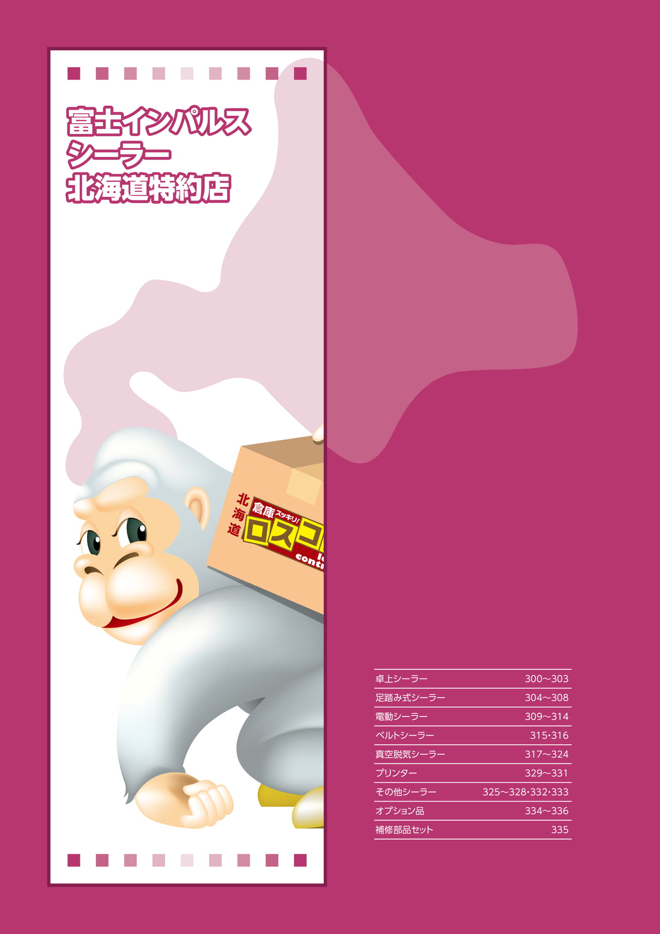 Page 298(298ページ目)