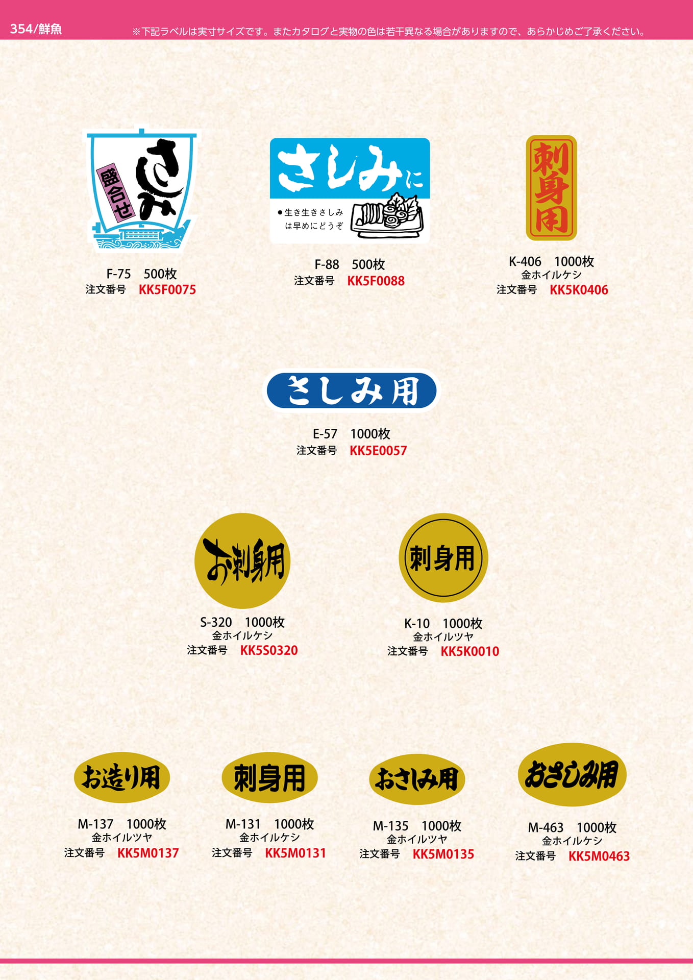 Page 354(354ページ目)