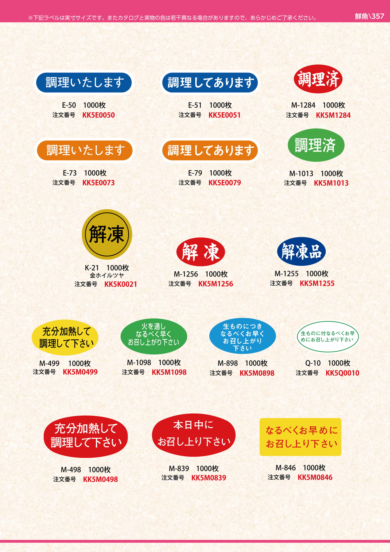 Page 357(357ページ目)
