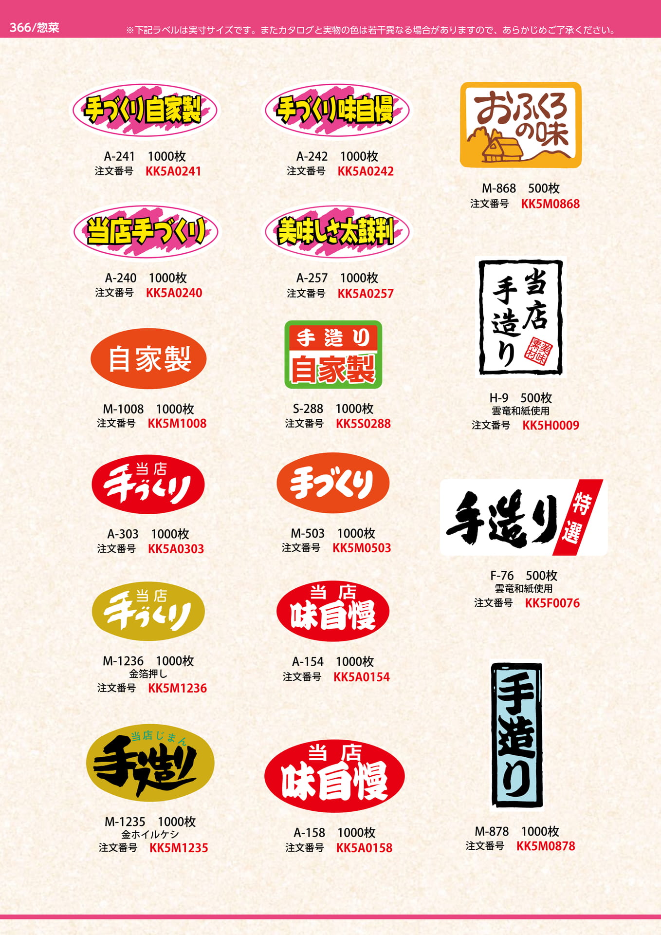 Page 366(366ページ目)