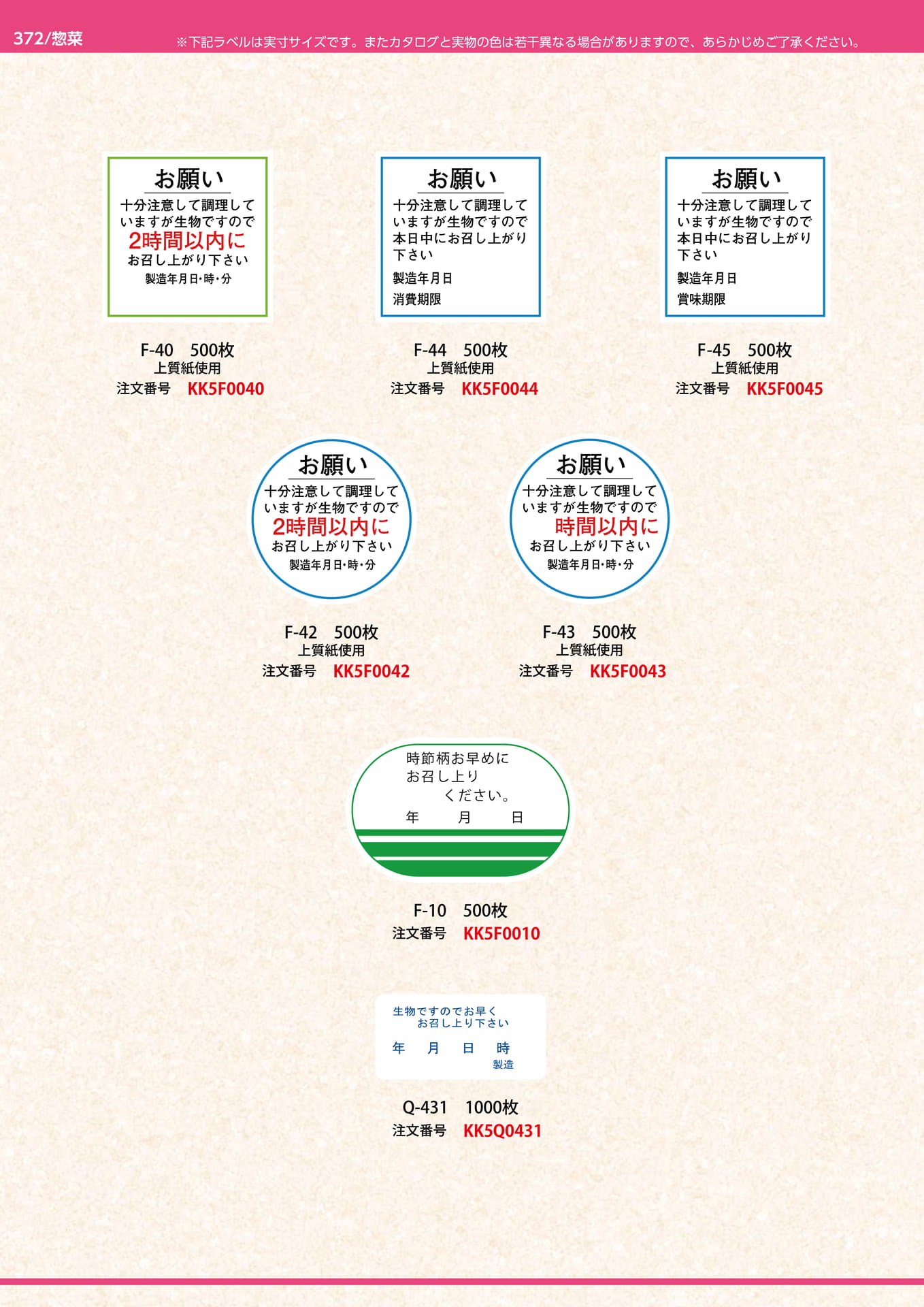 Page 372(372ページ目)