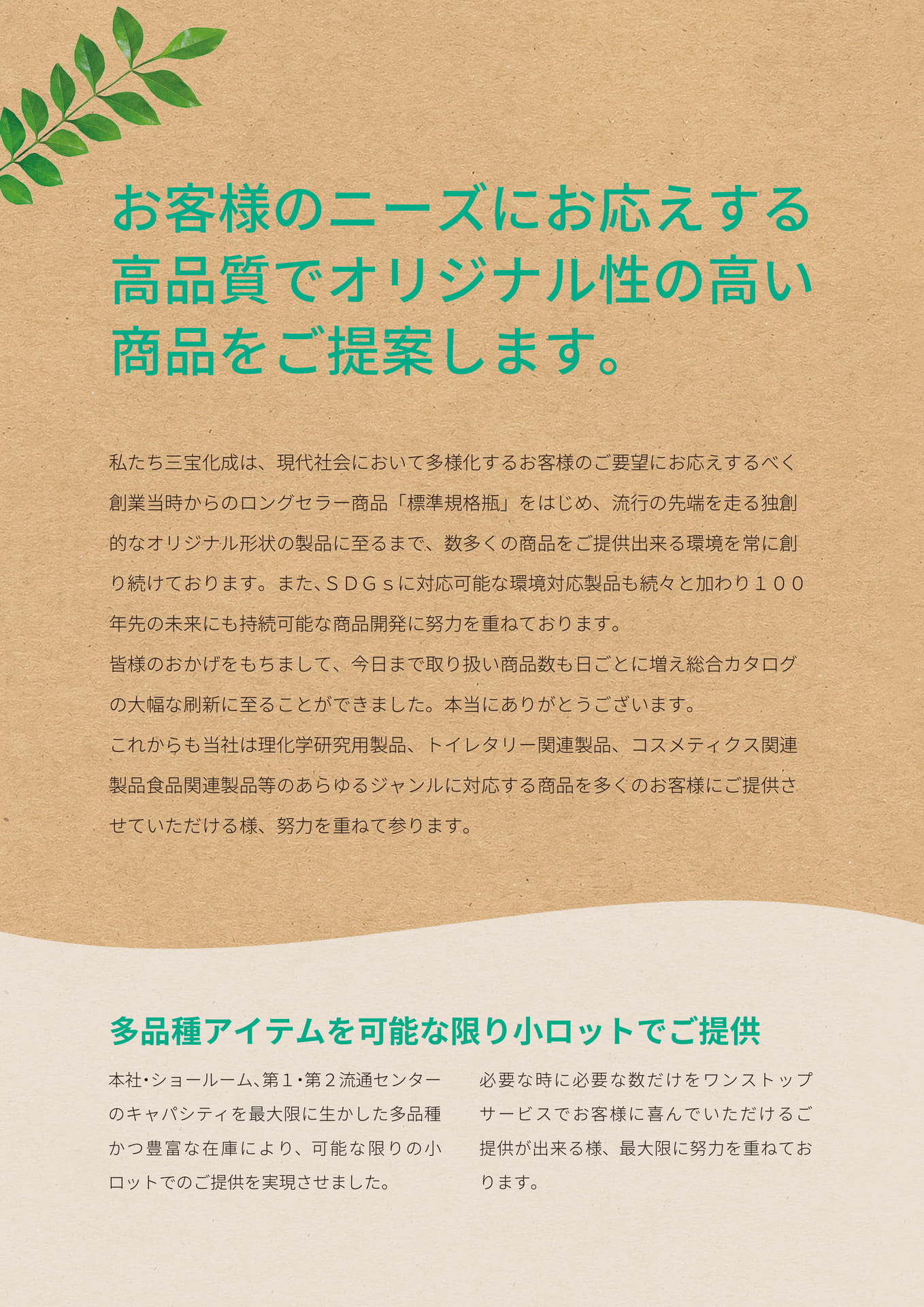 P.002 はじめに（2ページ目）