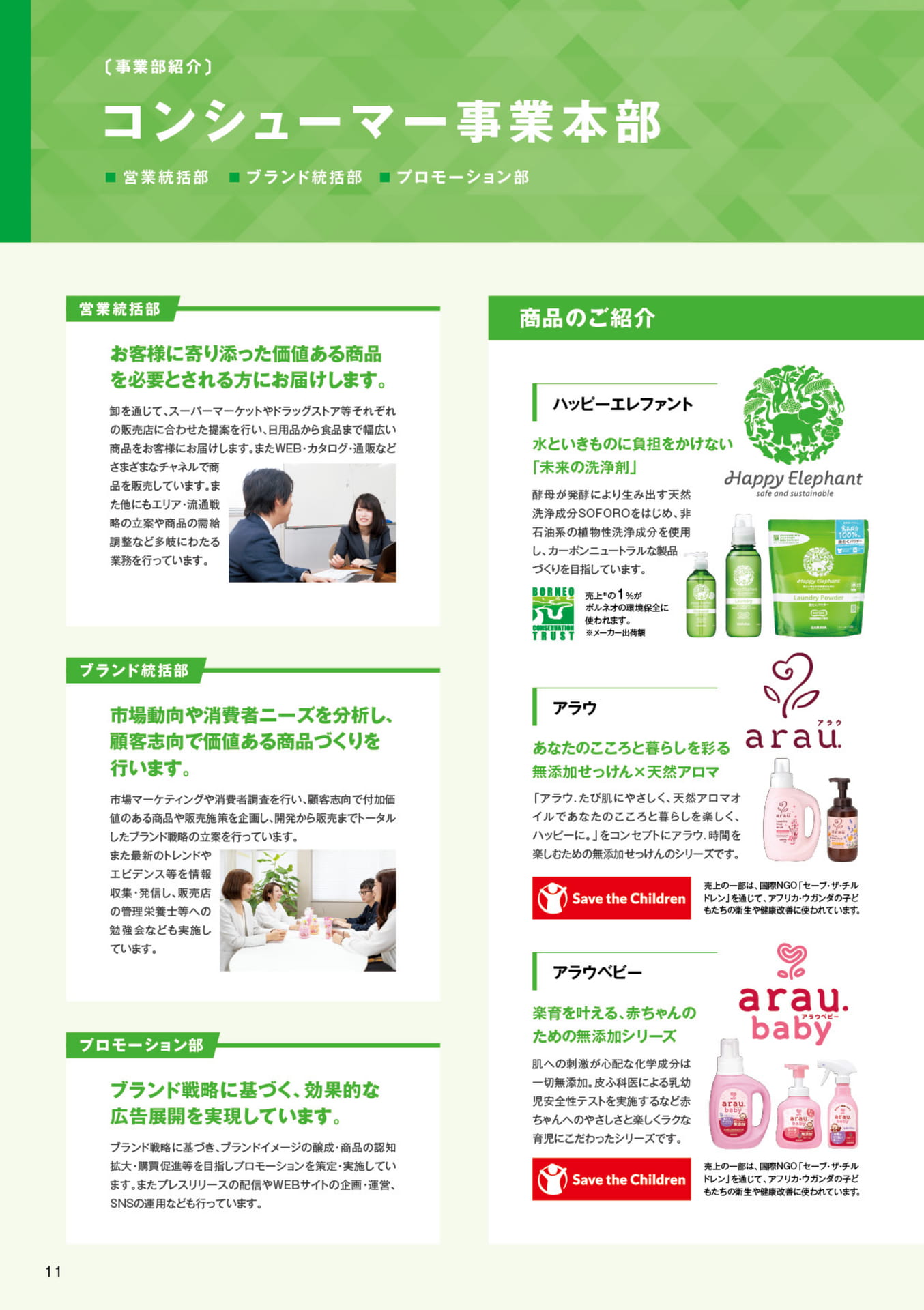 Page 12（12ページ目）