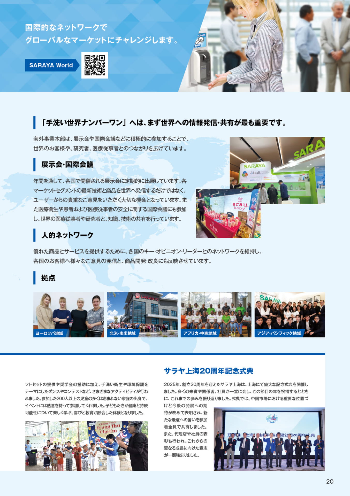 Page 21（21ページ目）