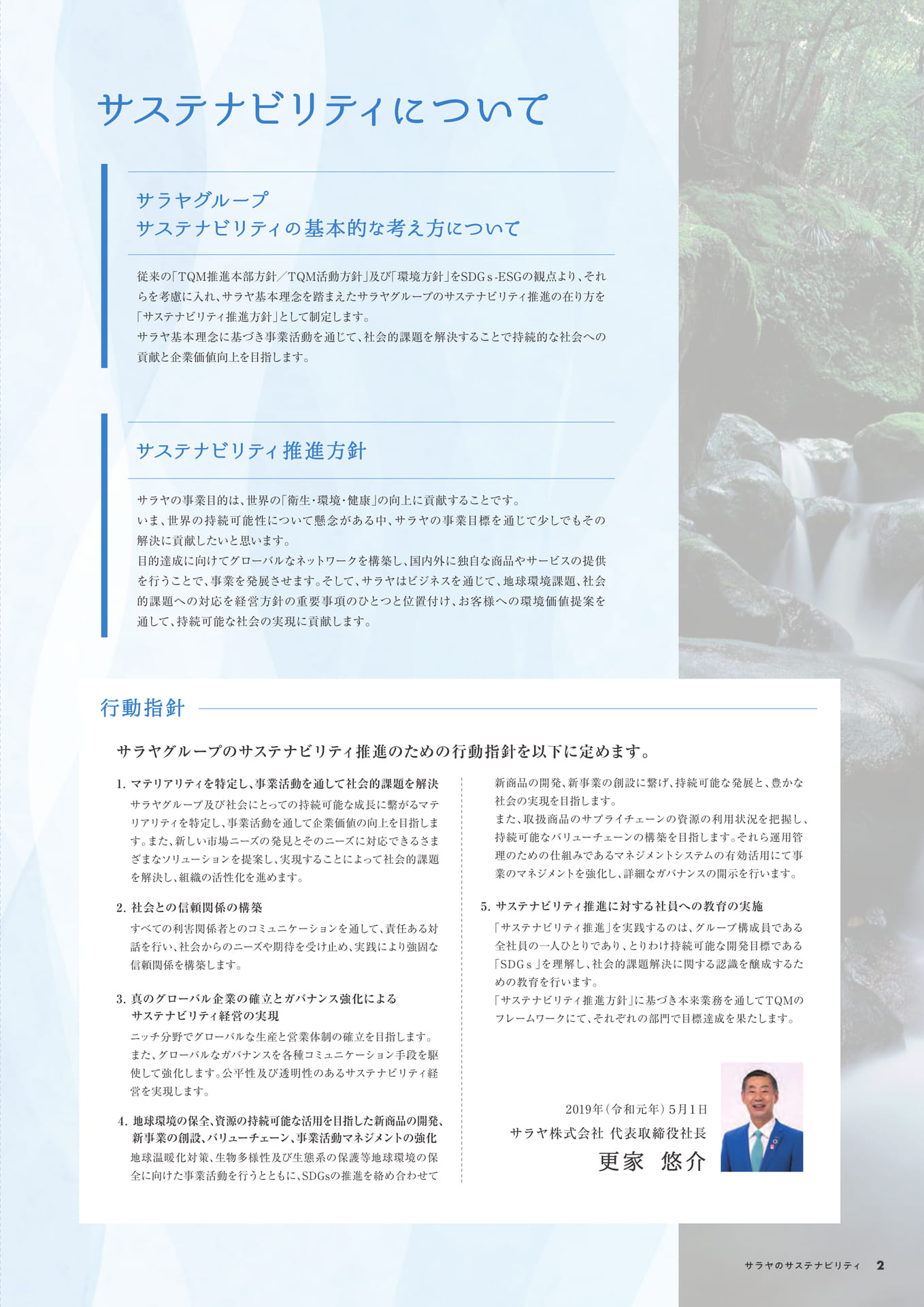 Page 03（3ページ目）