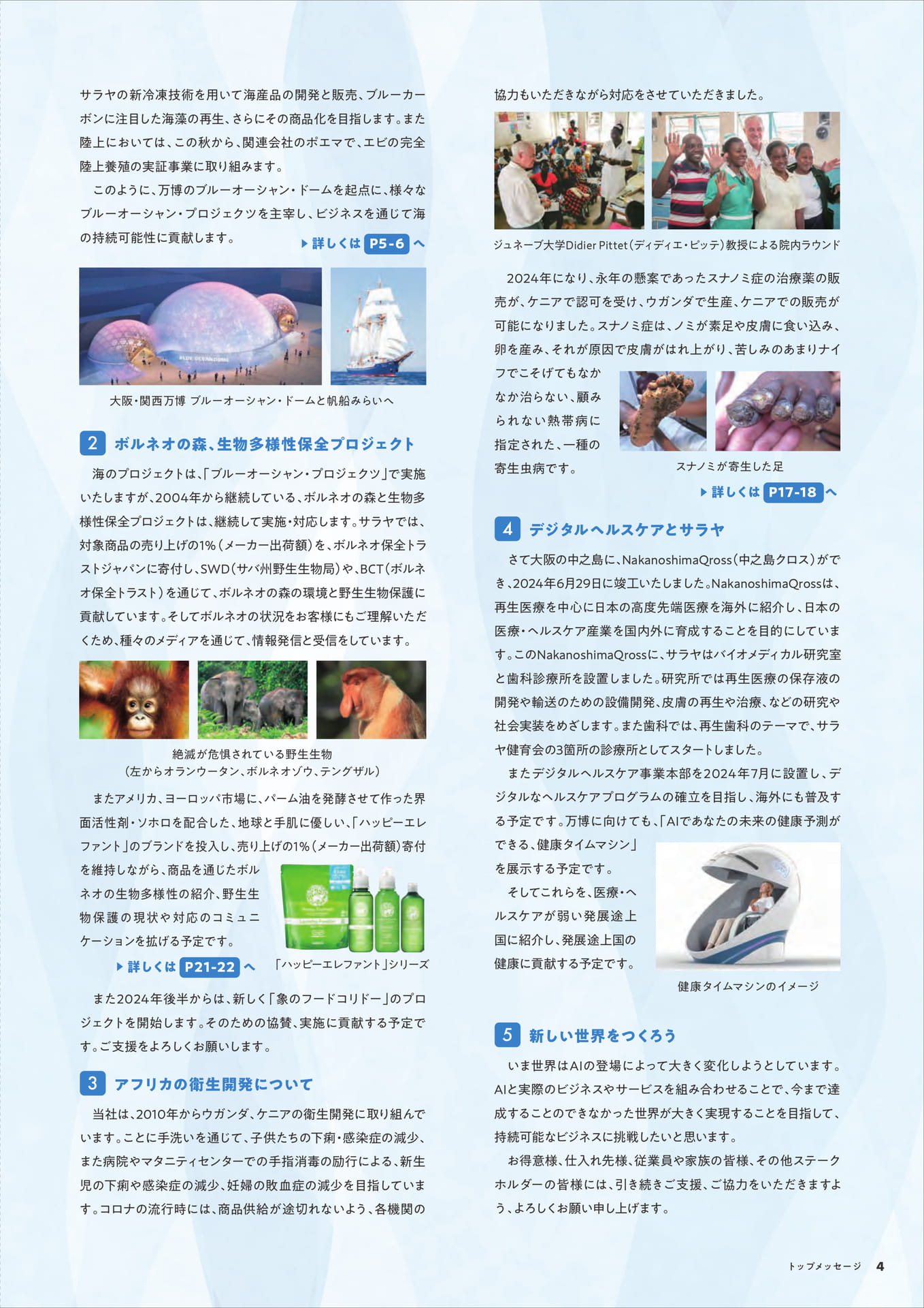Page 05（5ページ目）