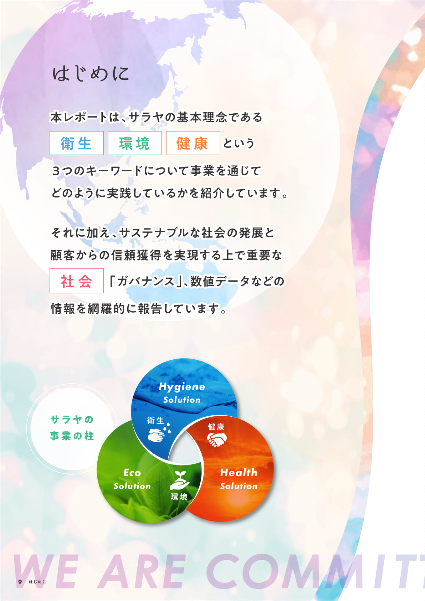 Page 10（10ページ目）