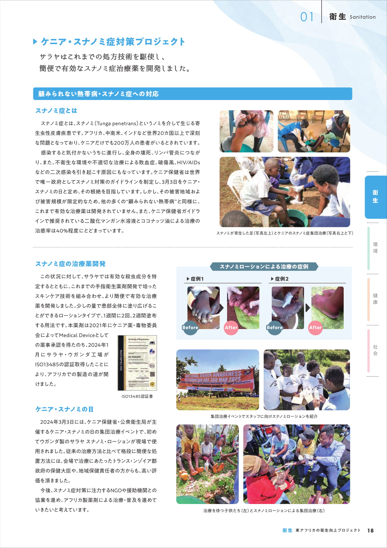 Page 19（19ページ目）