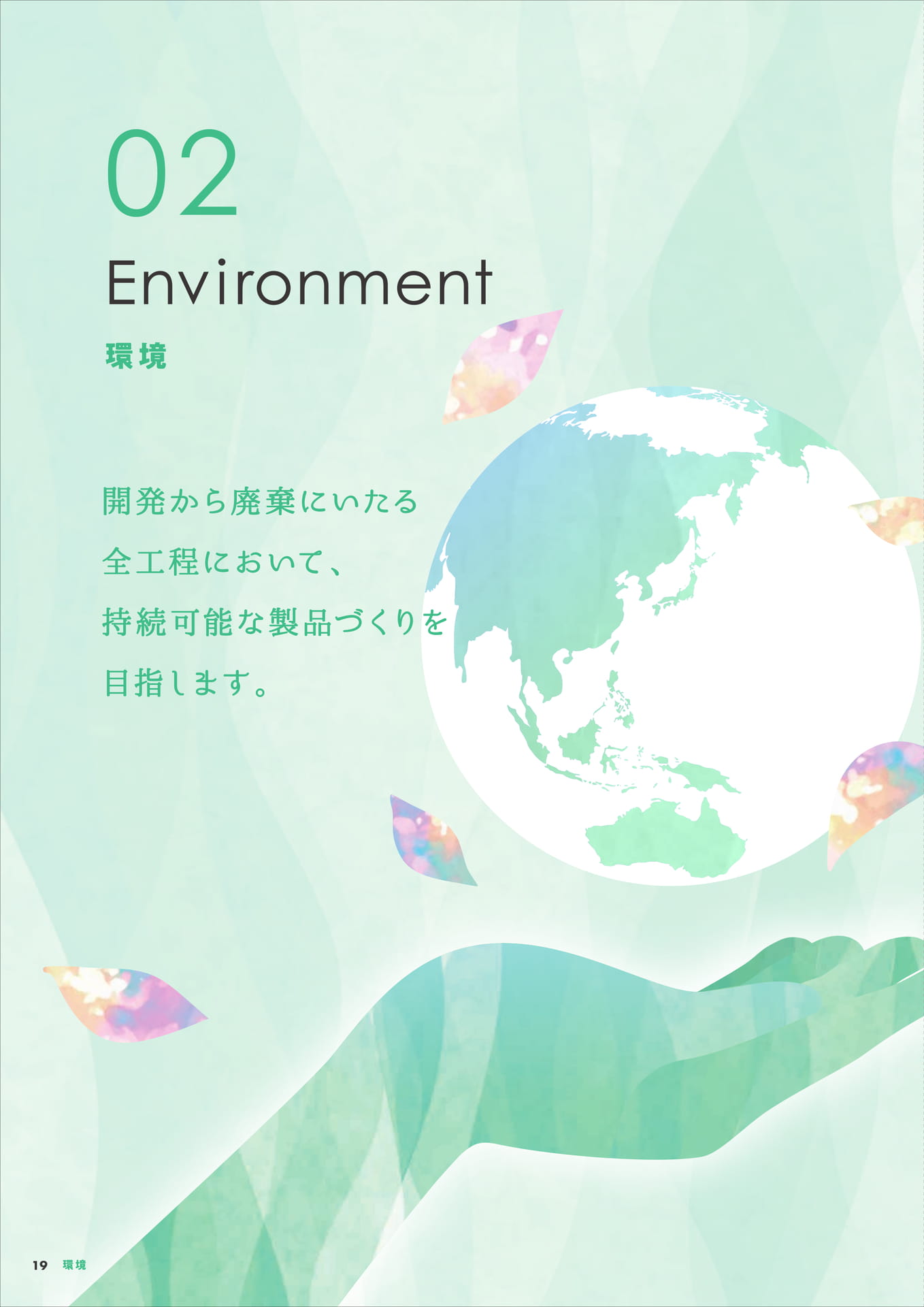 Page 20（20ページ目）