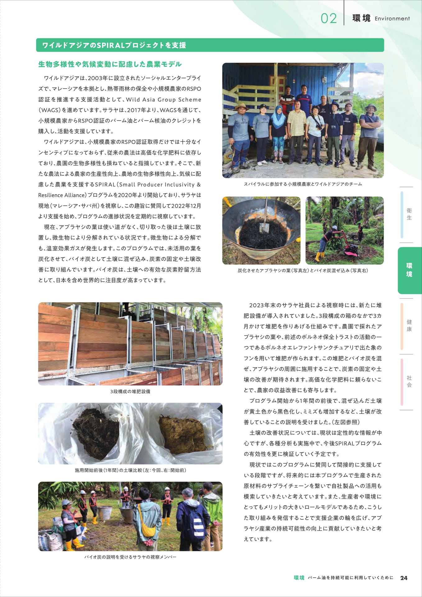 Page 25（25ページ目）