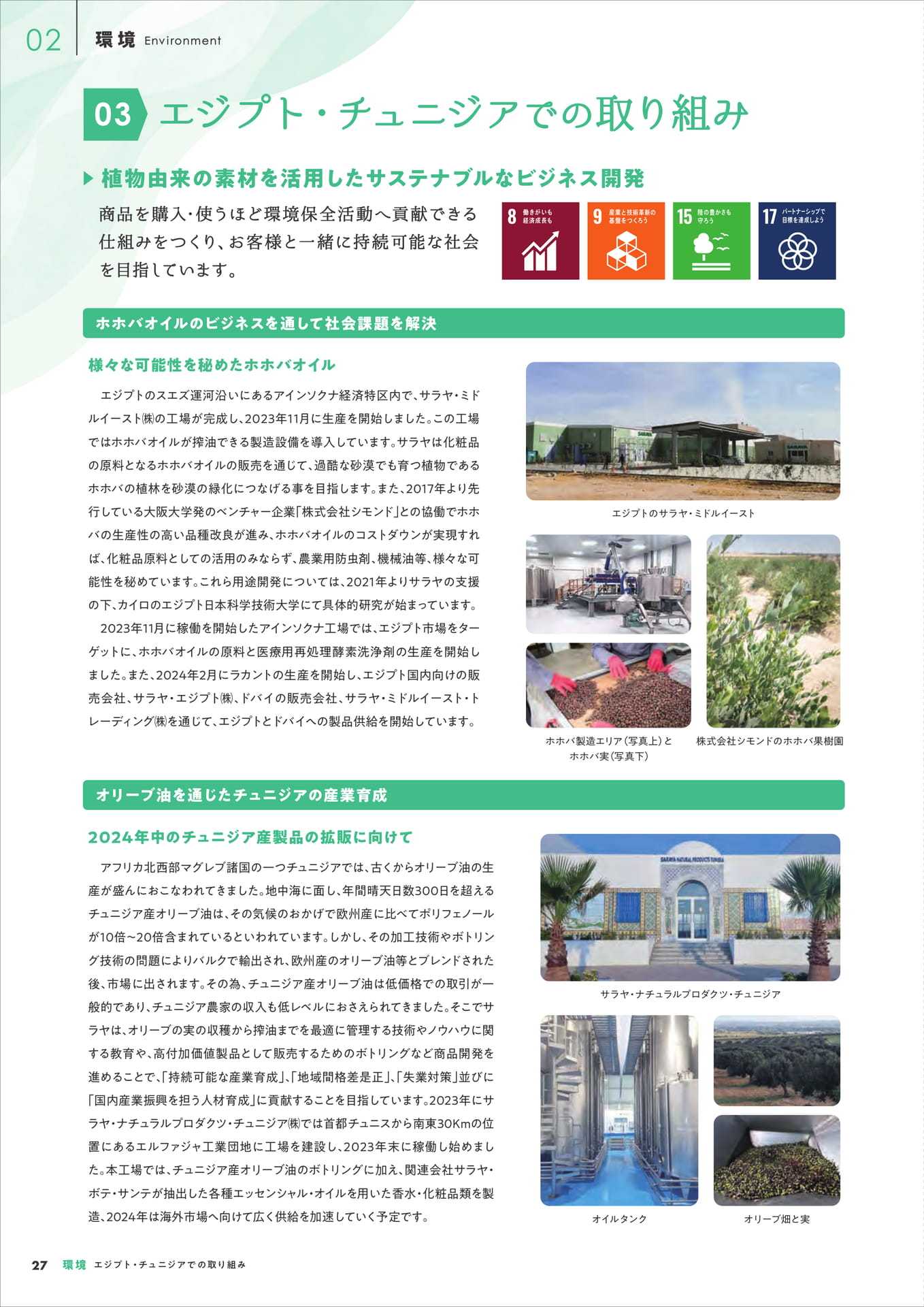 Page 28（28ページ目）
