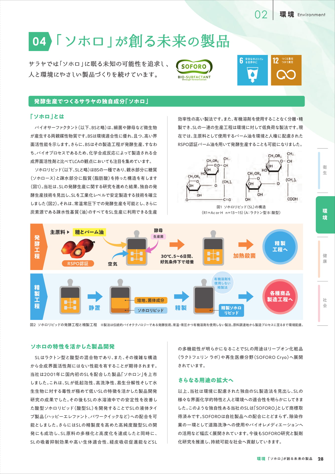 Page 29（29ページ目）