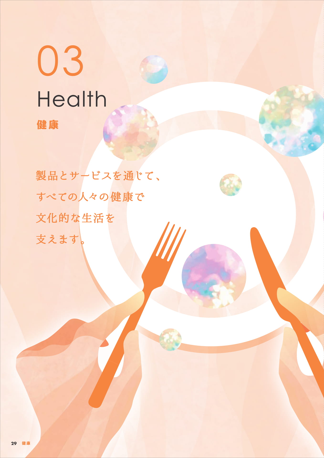 Page 30（30ページ目）