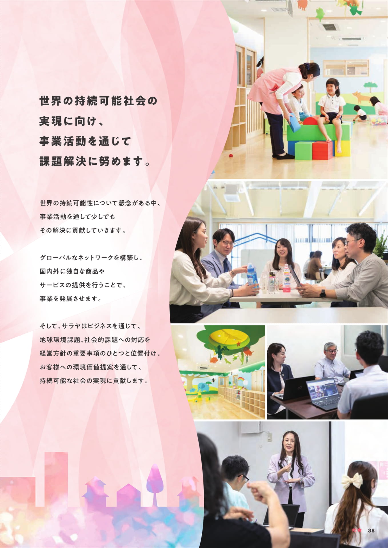 Page 39（39ページ目）