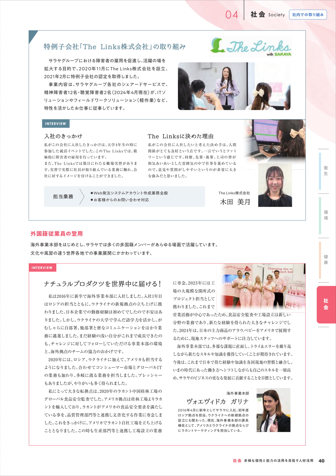 Page 41（41ページ目）