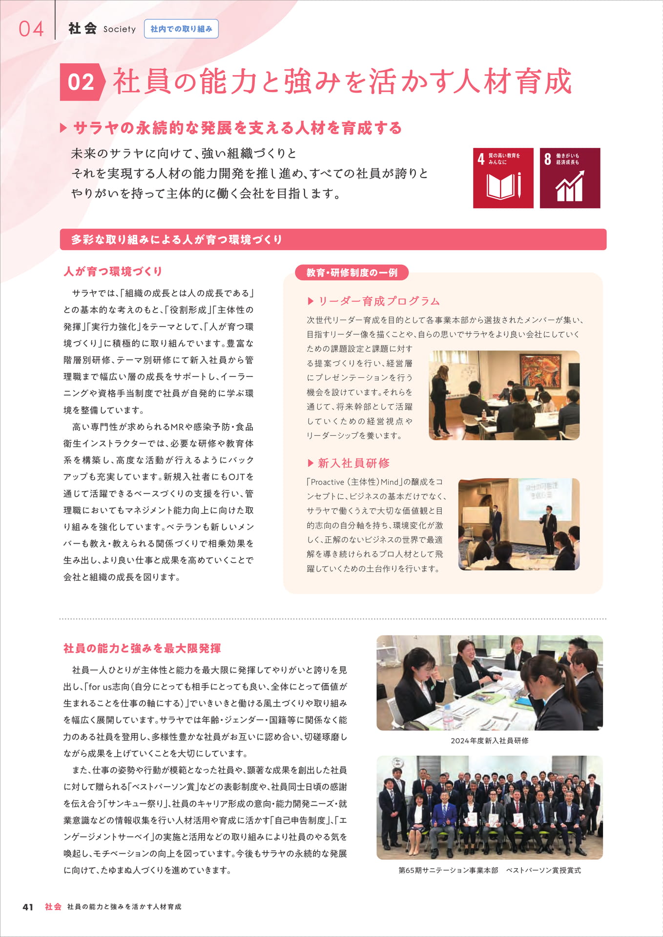Page 42（42ページ目）