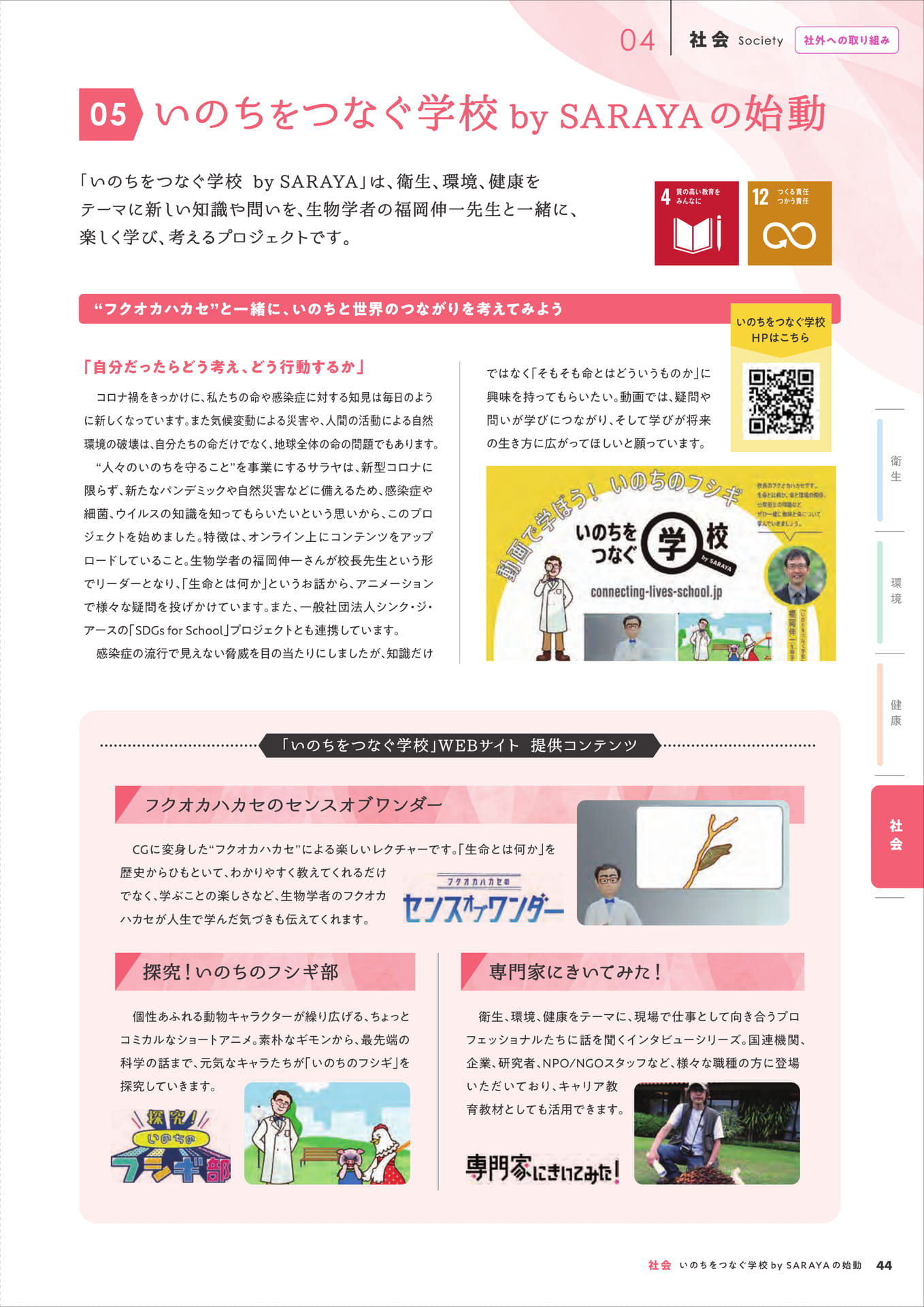 Page 45（45ページ目）