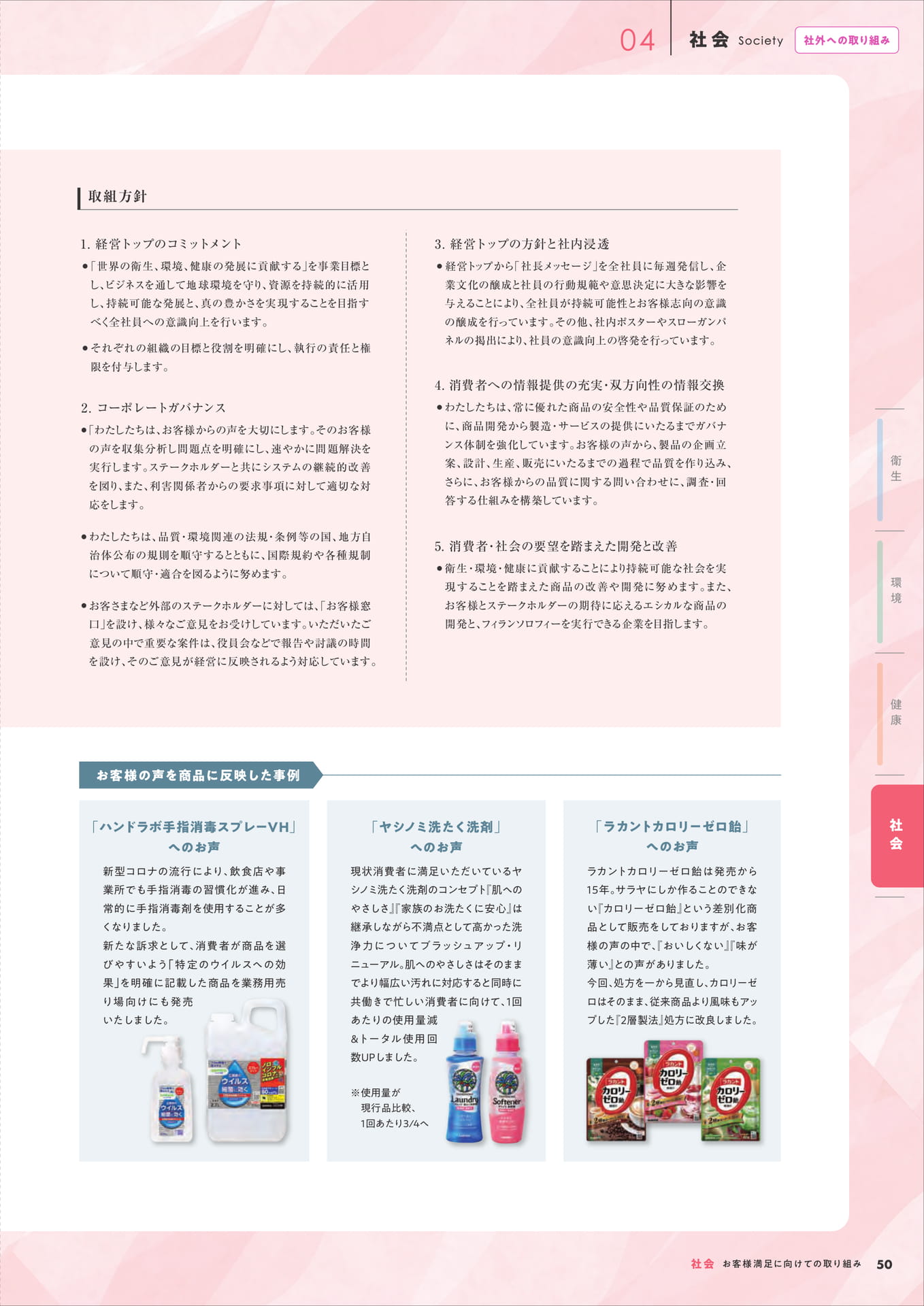 Page 51（51ページ目）