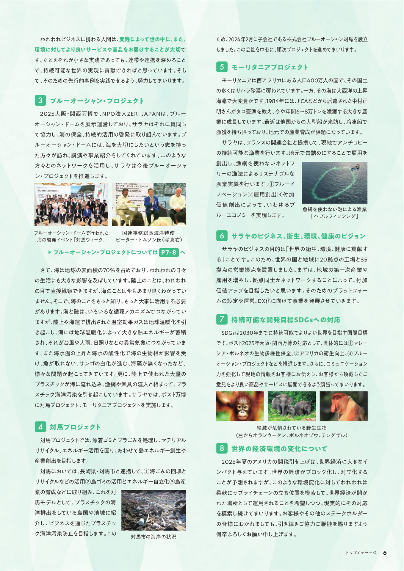 Page 07（7ページ目）