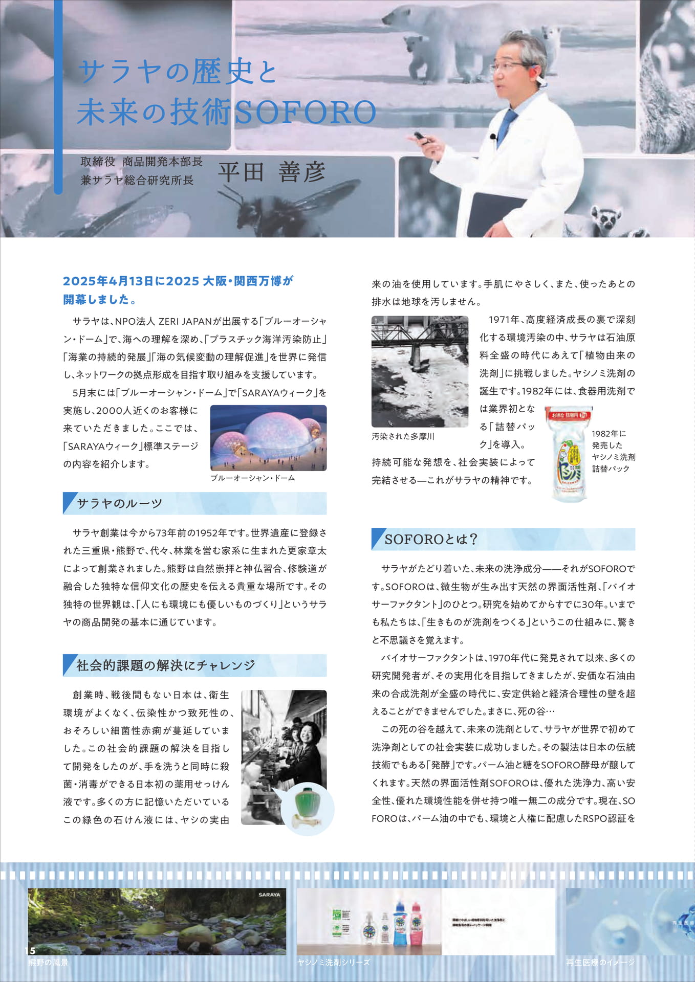 Page 16（16ページ目）