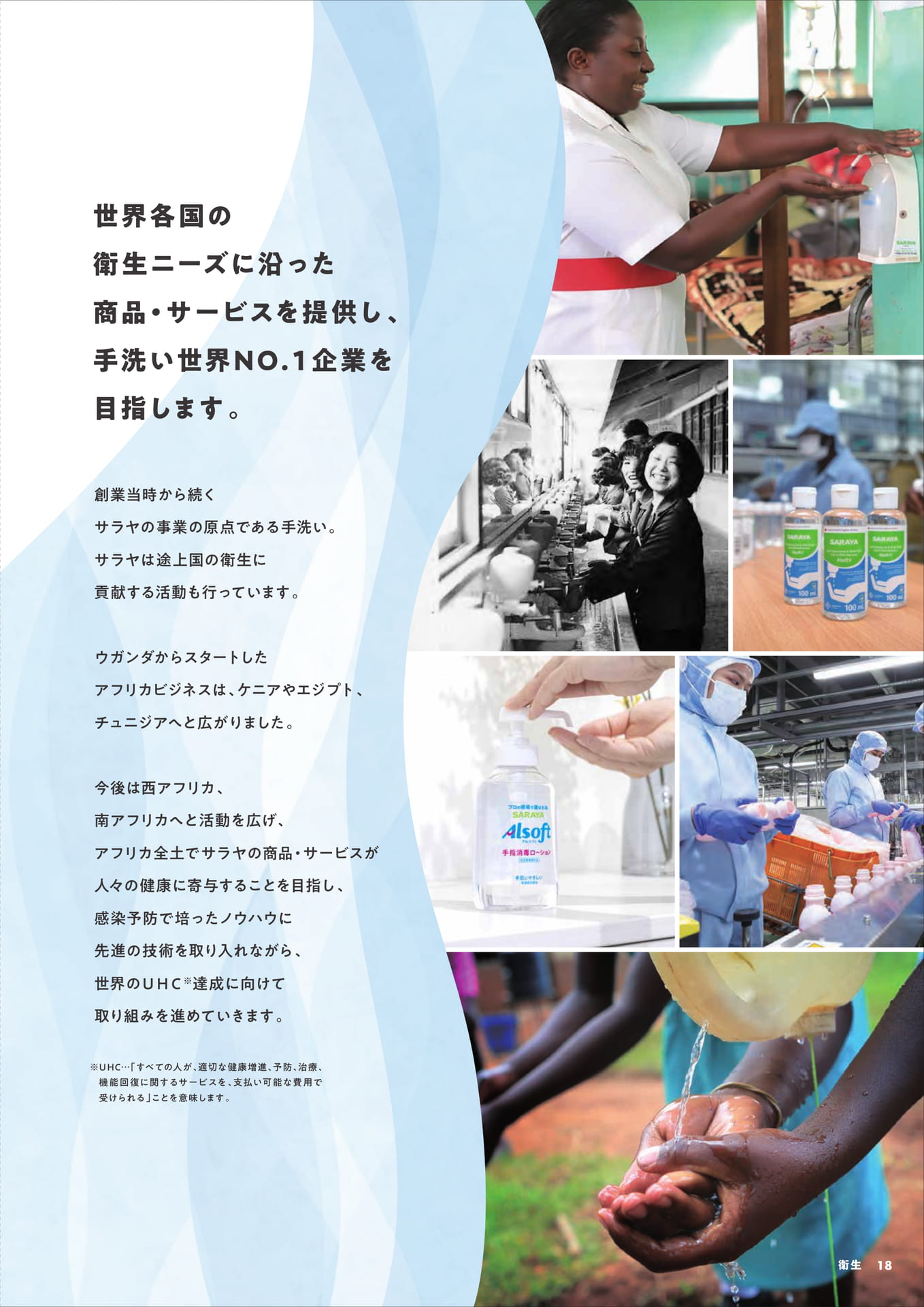 Page 19（19ページ目）