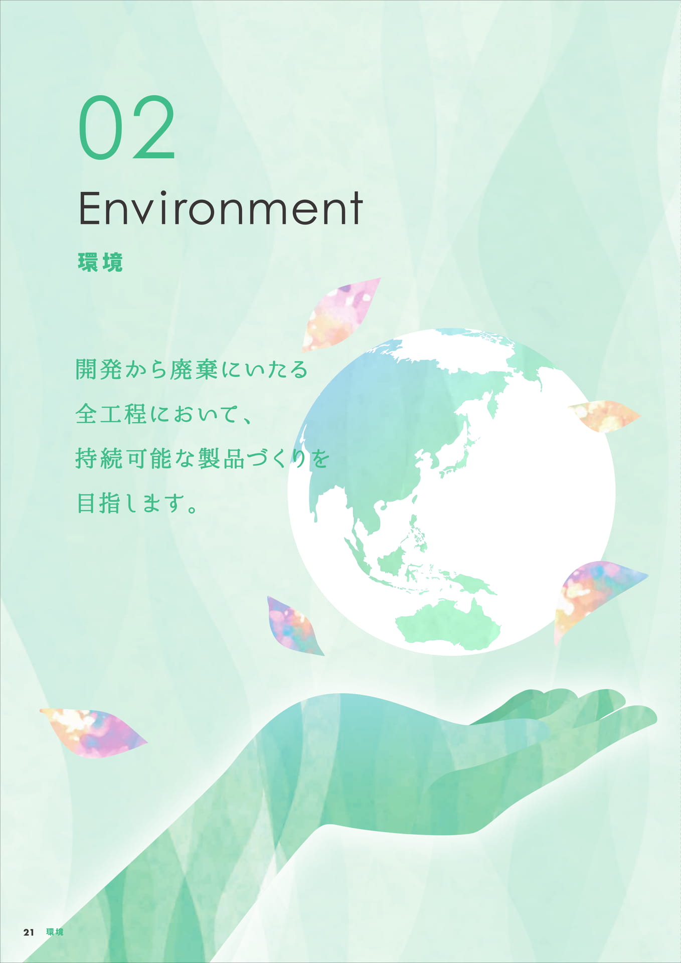 Page 22（22ページ目）