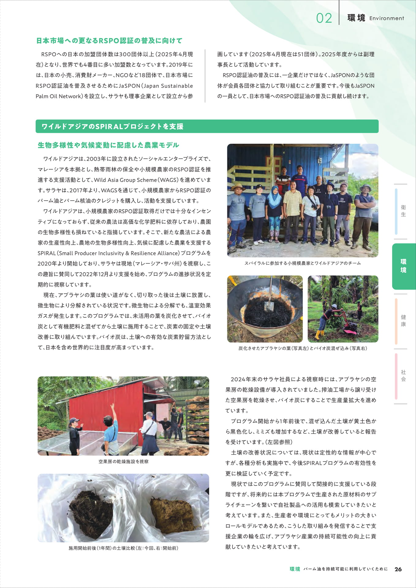 Page 27（27ページ目）