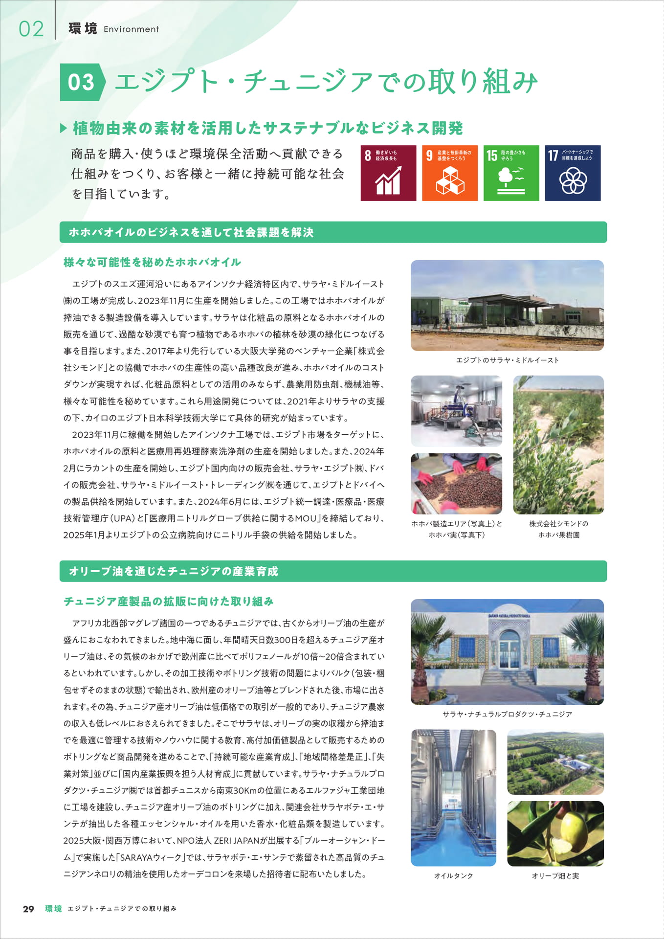 Page 30（30ページ目）