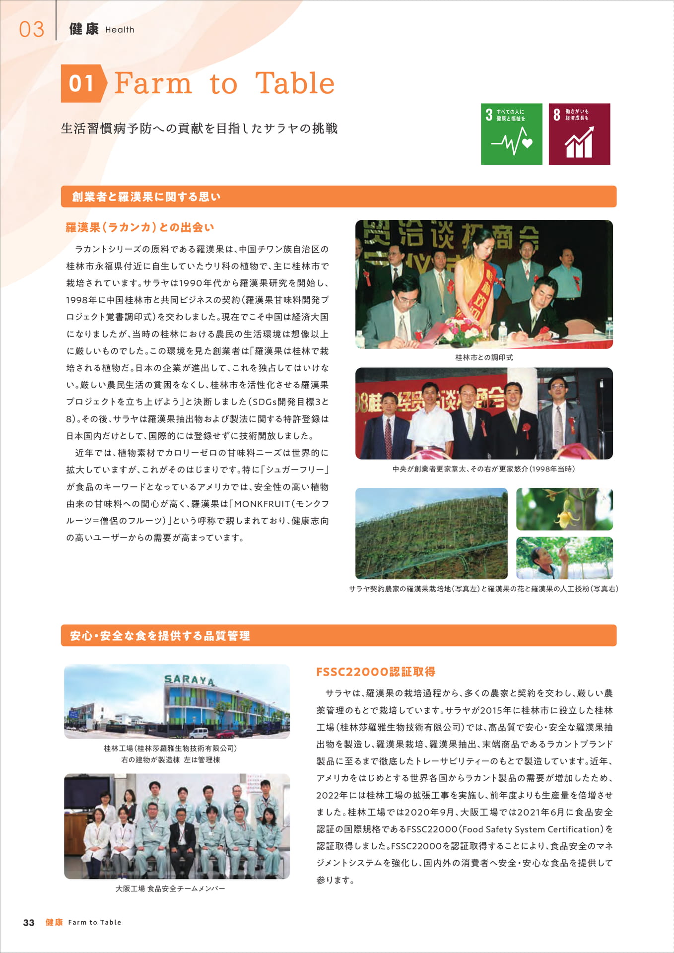 Page 34（34ページ目）