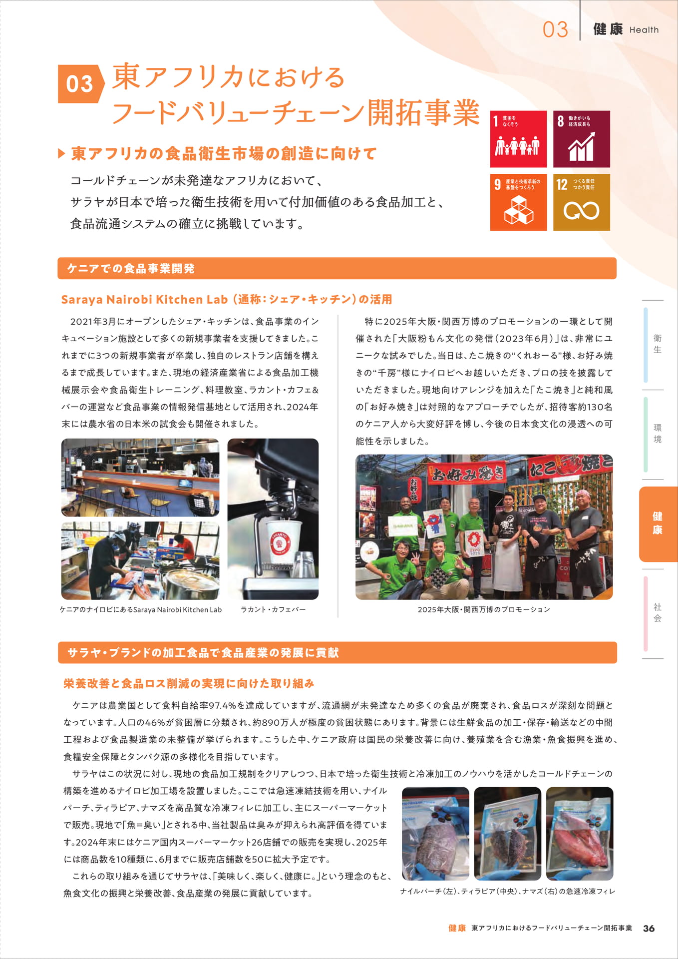 Page 37（37ページ目）