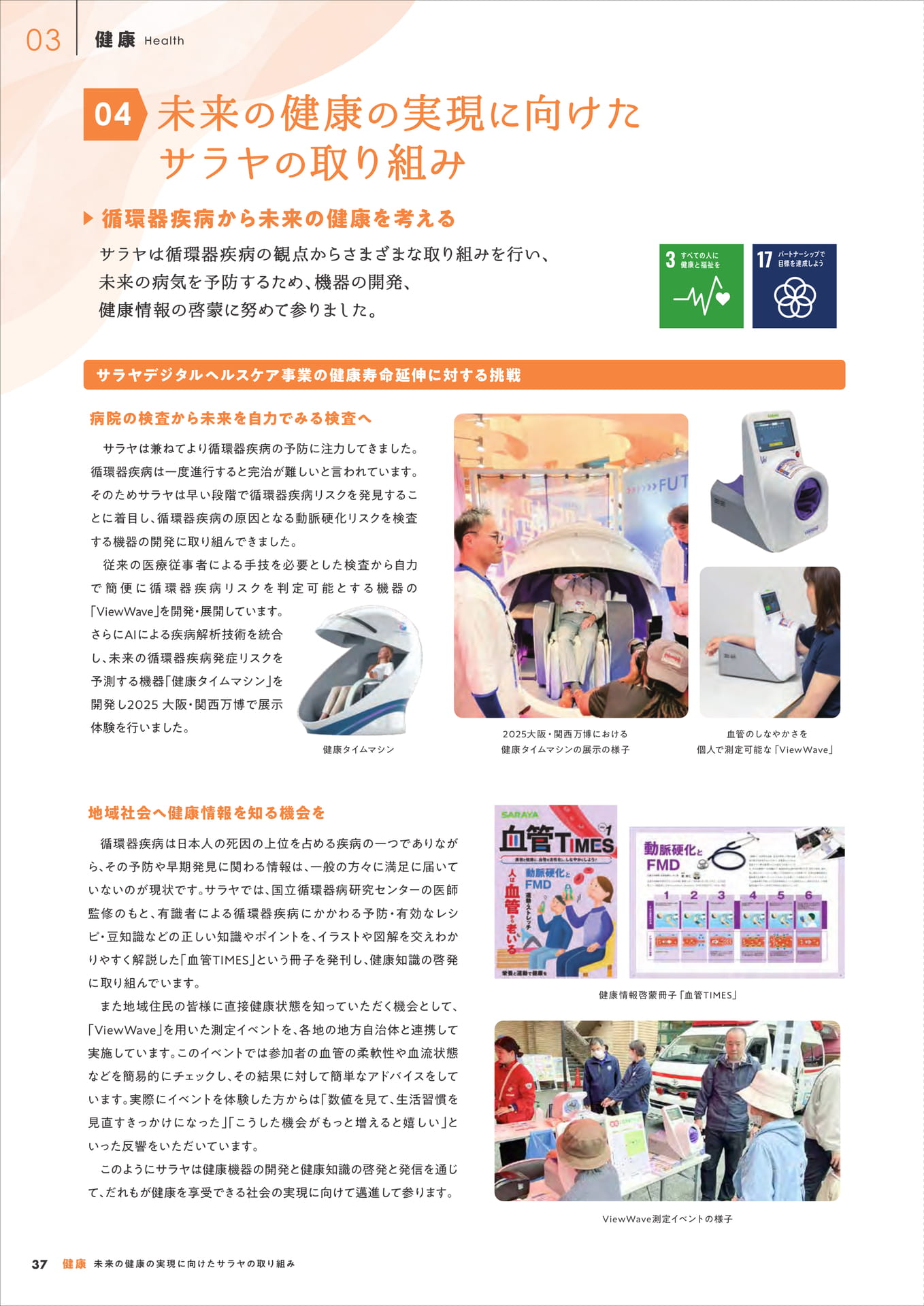 Page 38（38ページ目）