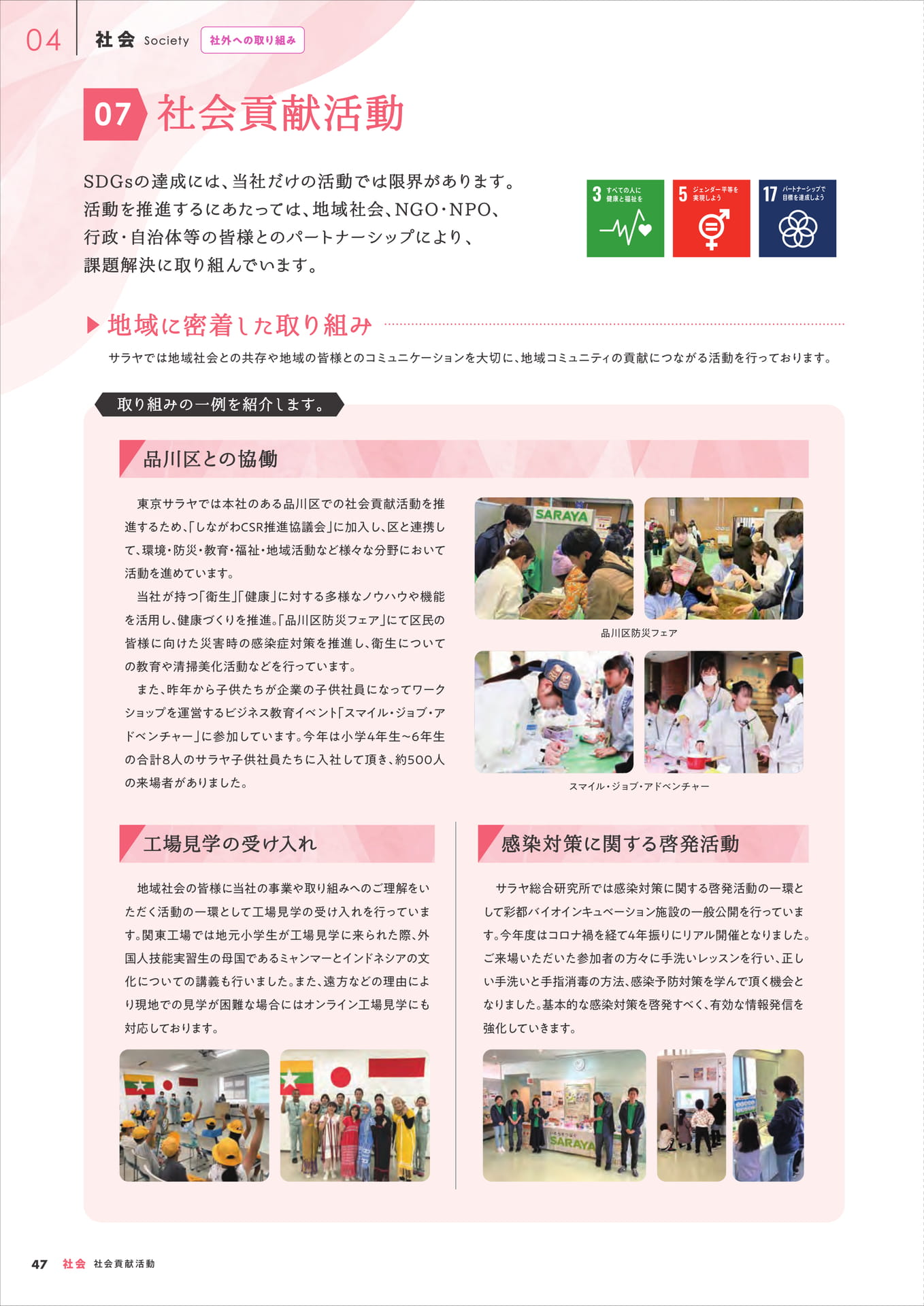 Page 48（48ページ目）