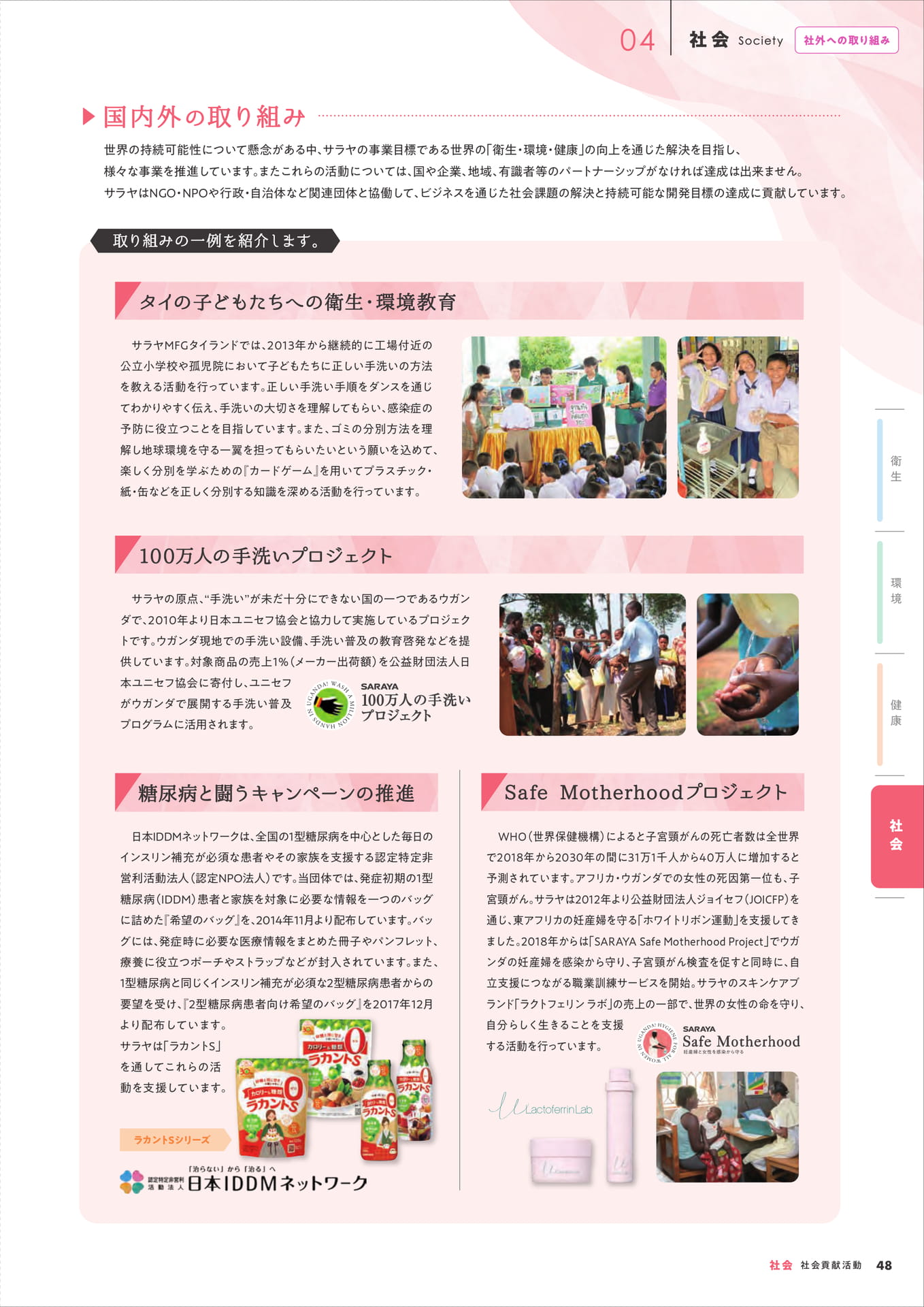 Page 49（49ページ目）