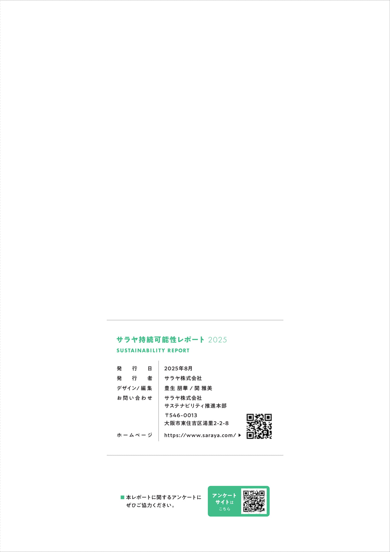 Page 59（59ページ目）