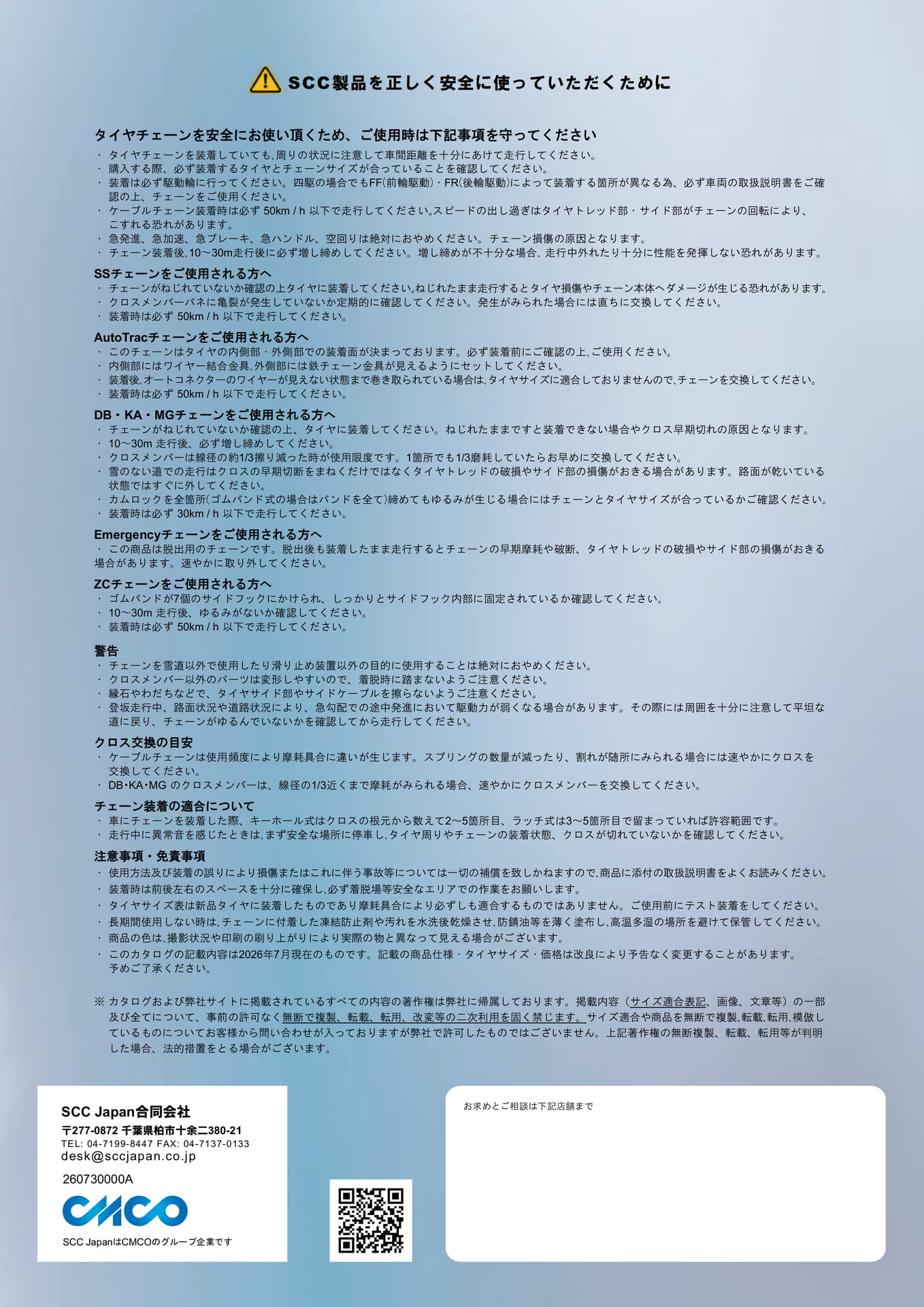 安全にお使いいただくために（56ページ目）