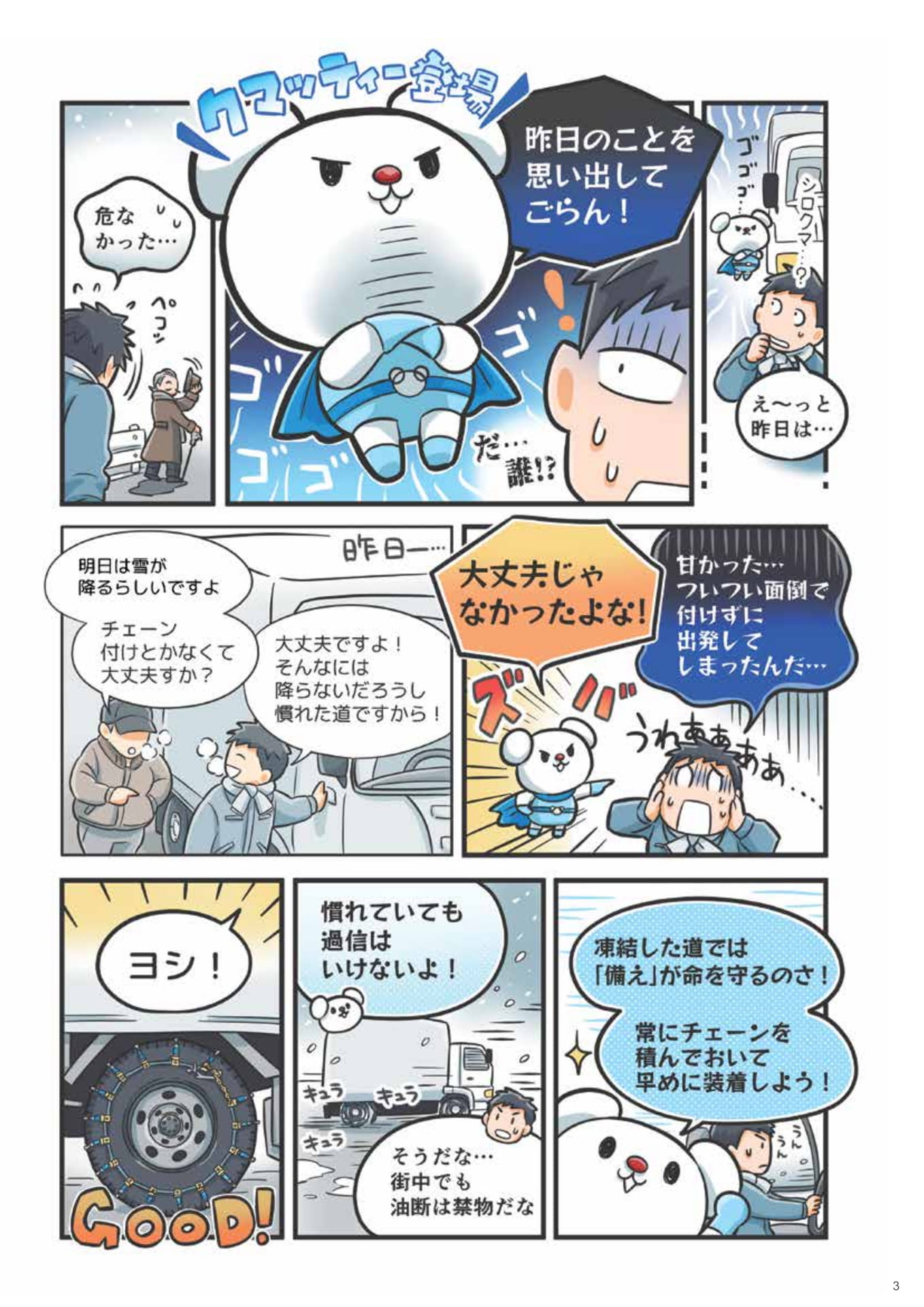 Page 03(3ページ目)
