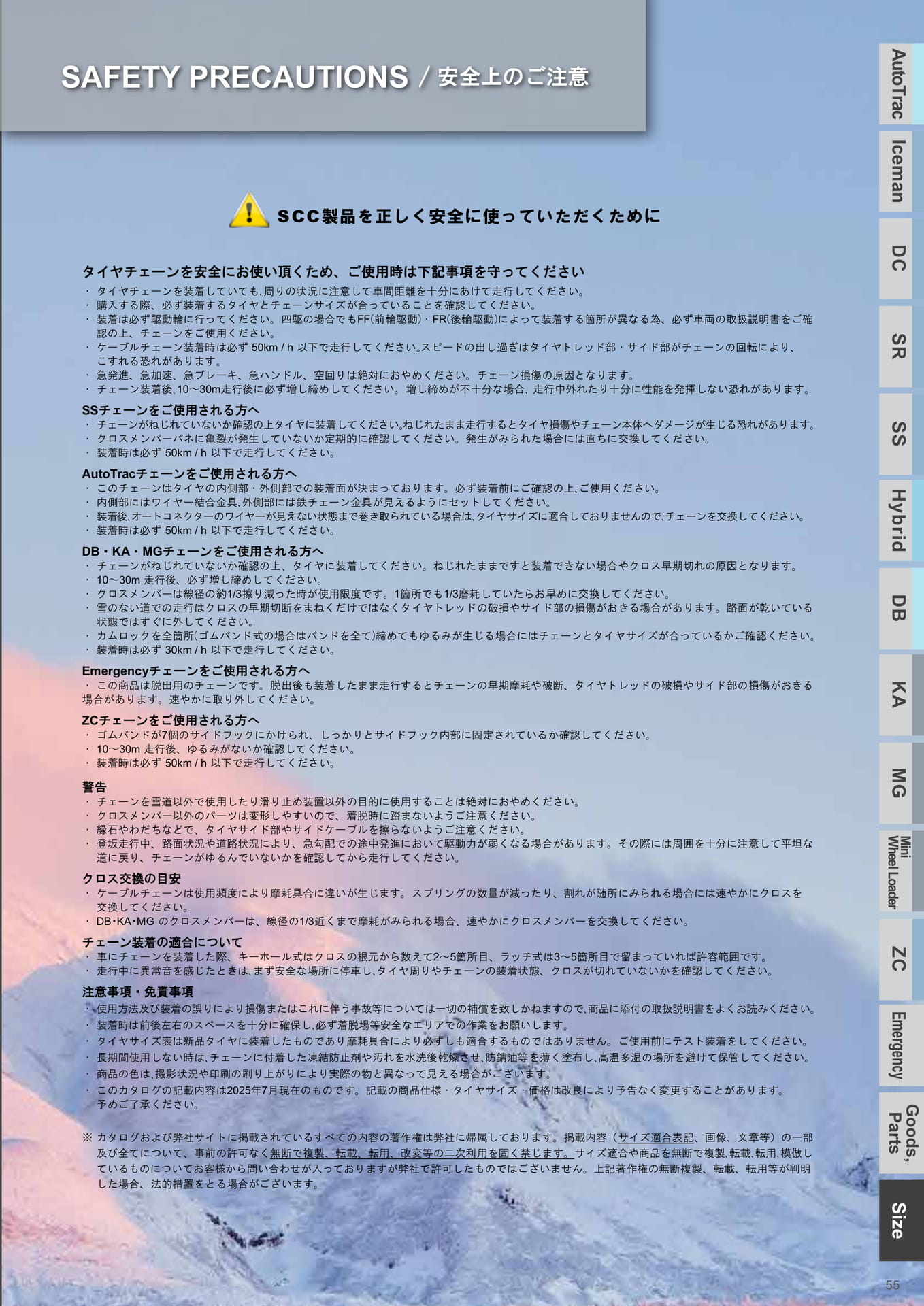 Page 55(55ページ目)