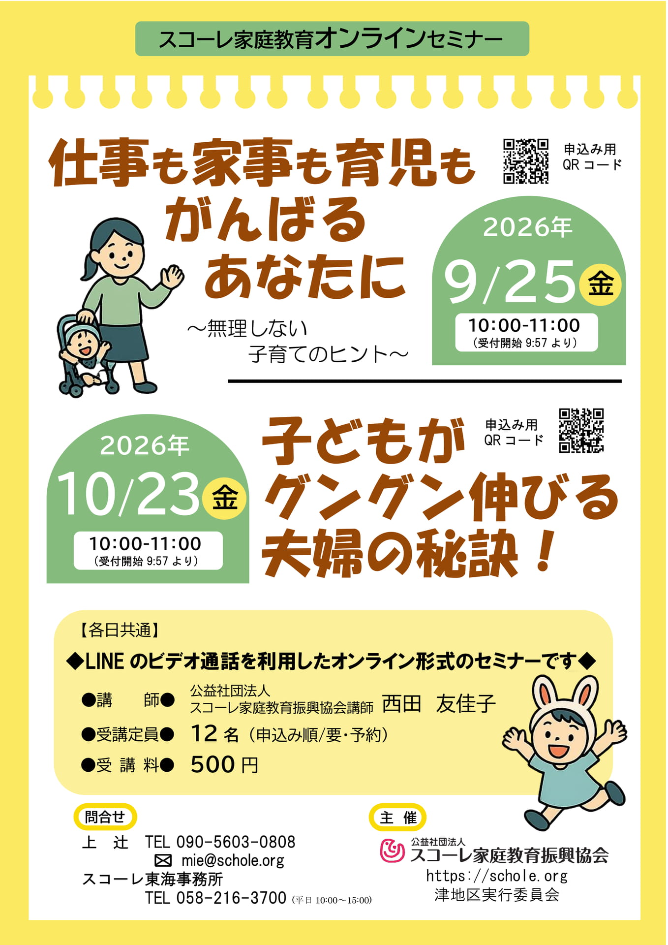 R8.10.23ほか-東海◆ - コピー(148ページ目)
