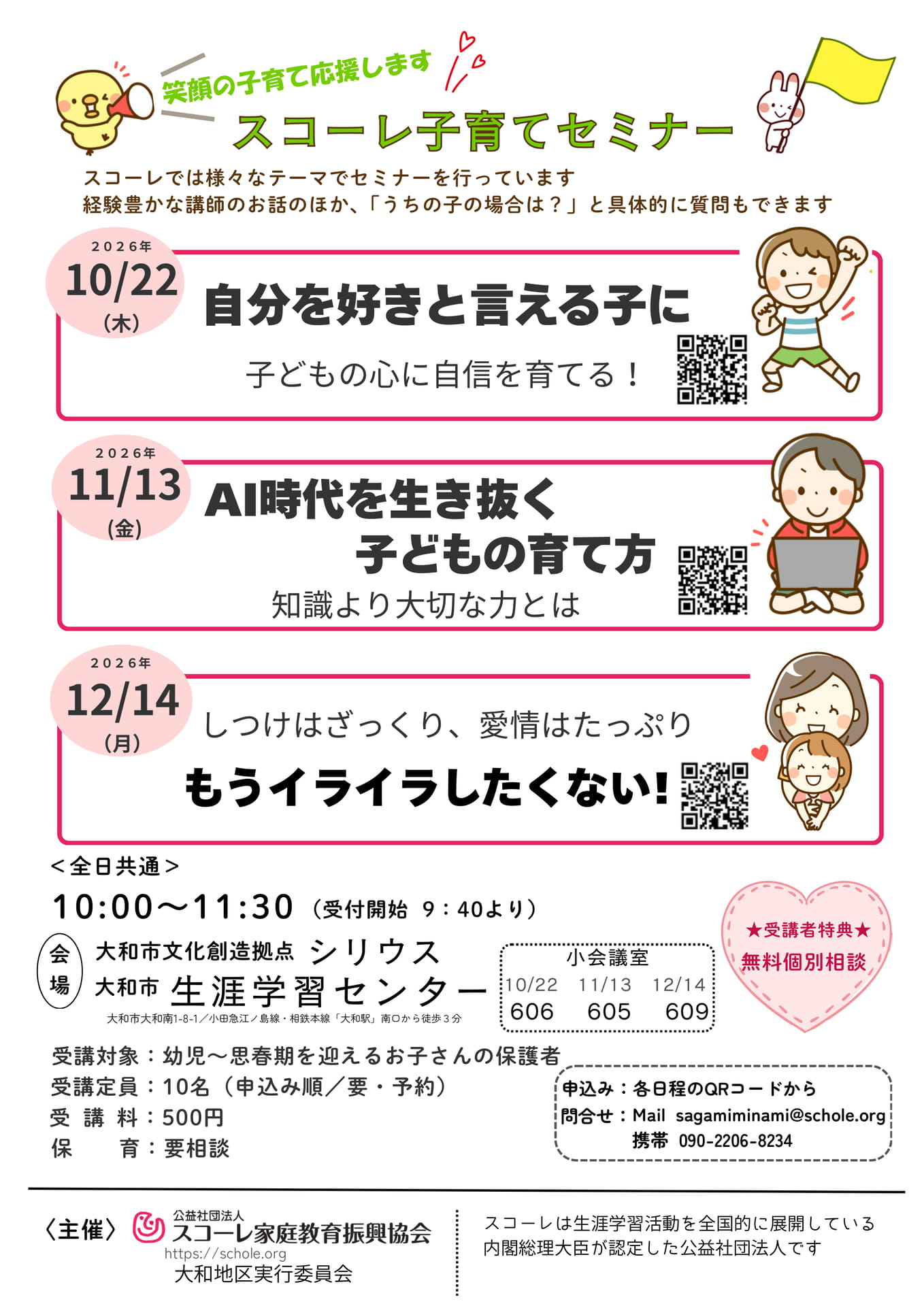 R8.10.22ほか-大和市(143ページ目)