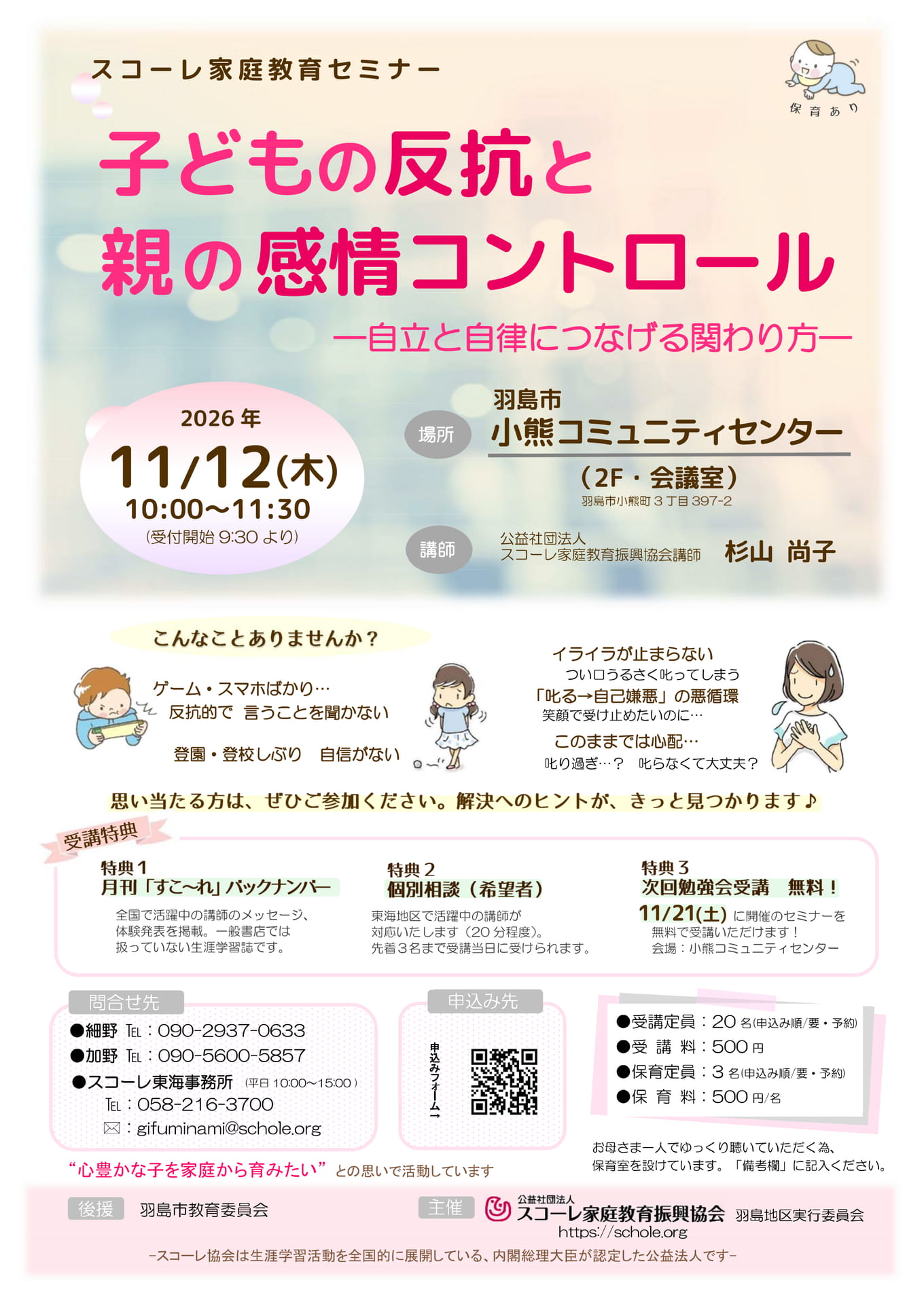 R8.11.12-羽島市-差替え(202ページ目)