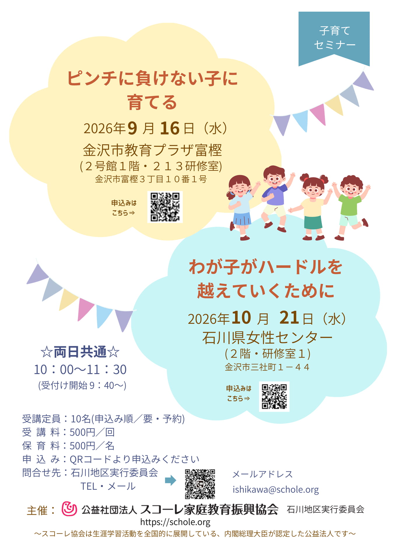 R8.9.16ほか-金沢市(47ページ目)