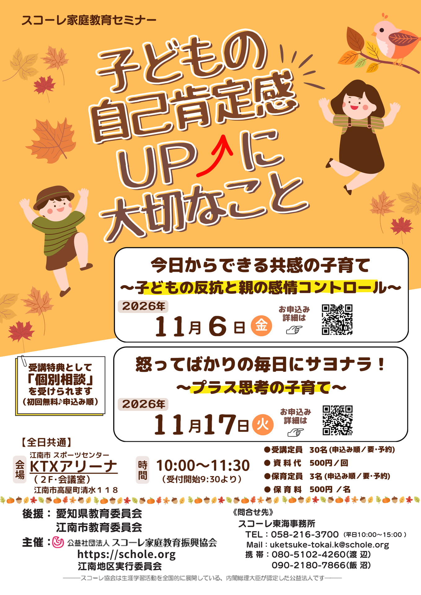 R8.11.6ほか-江南市(187ページ目)